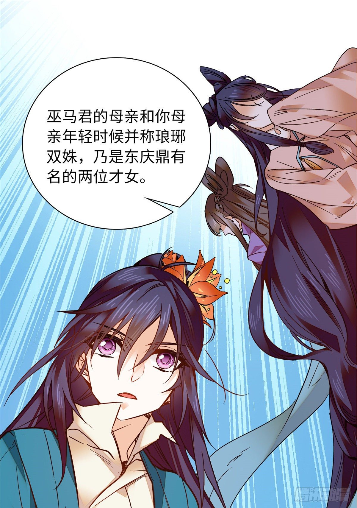 第30话 可不想中意的人成寡妇-第34话