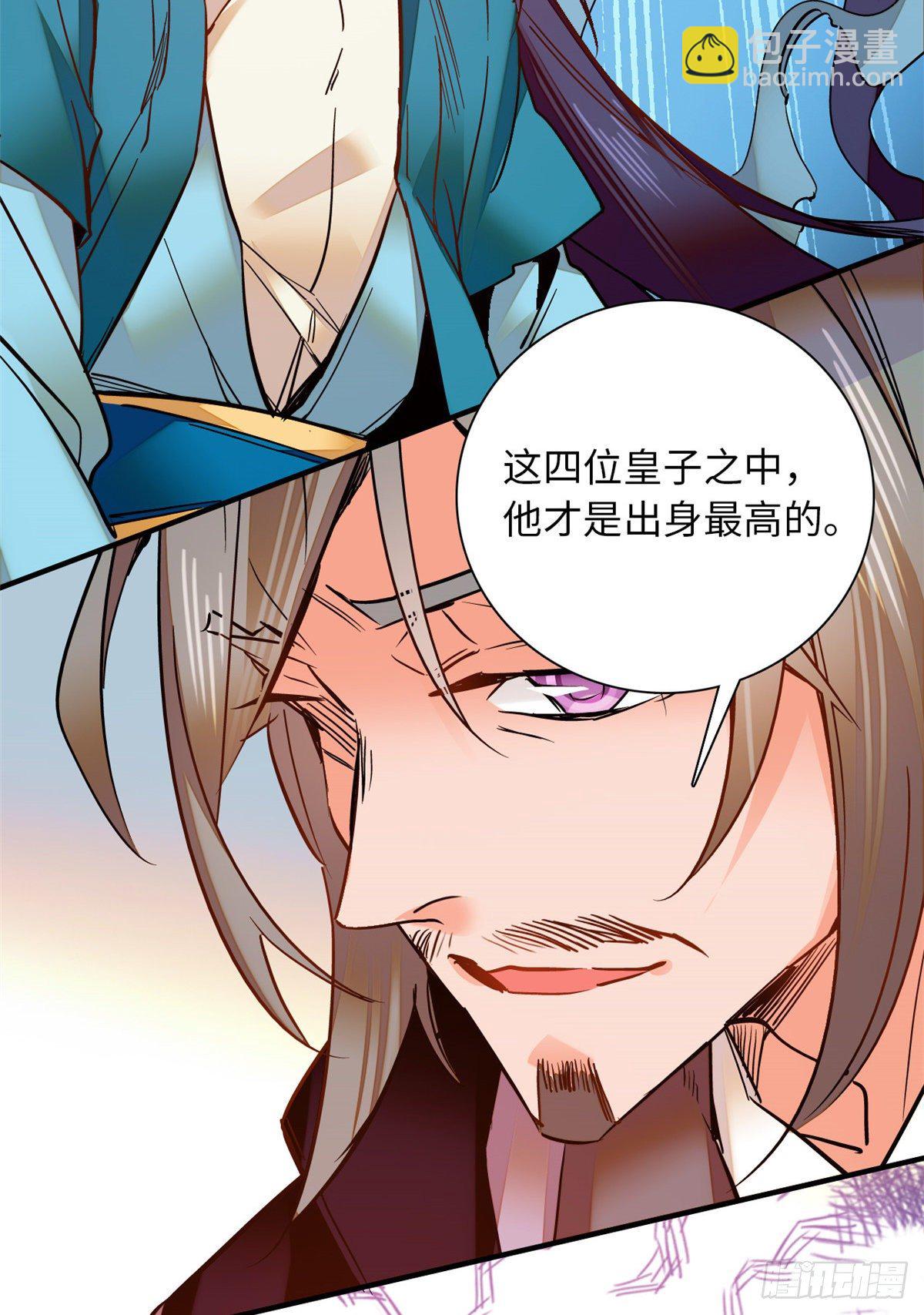 第30话 可不想中意的人成寡妇-第34话