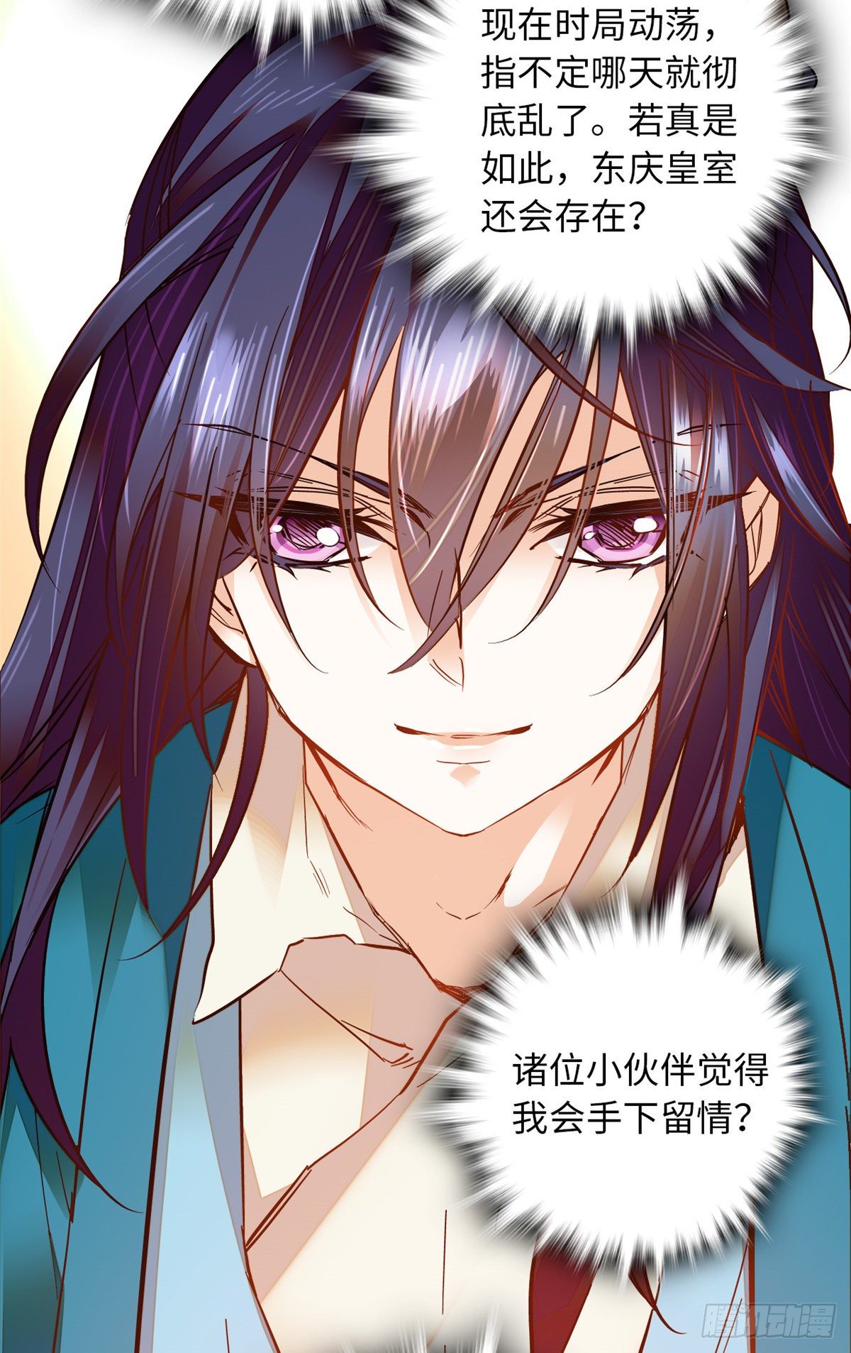 第30话 可不想中意的人成寡妇-第34话