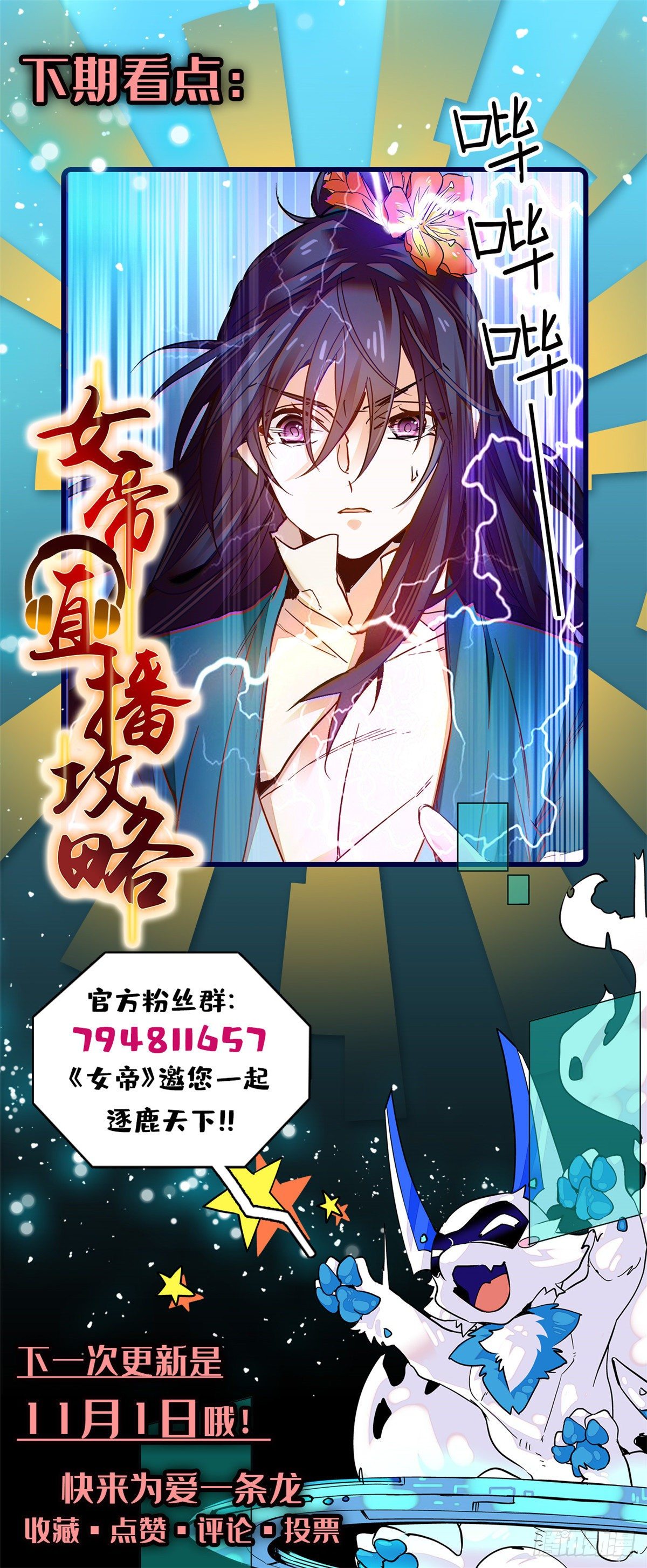 第30话 可不想中意的人成寡妇-第34话