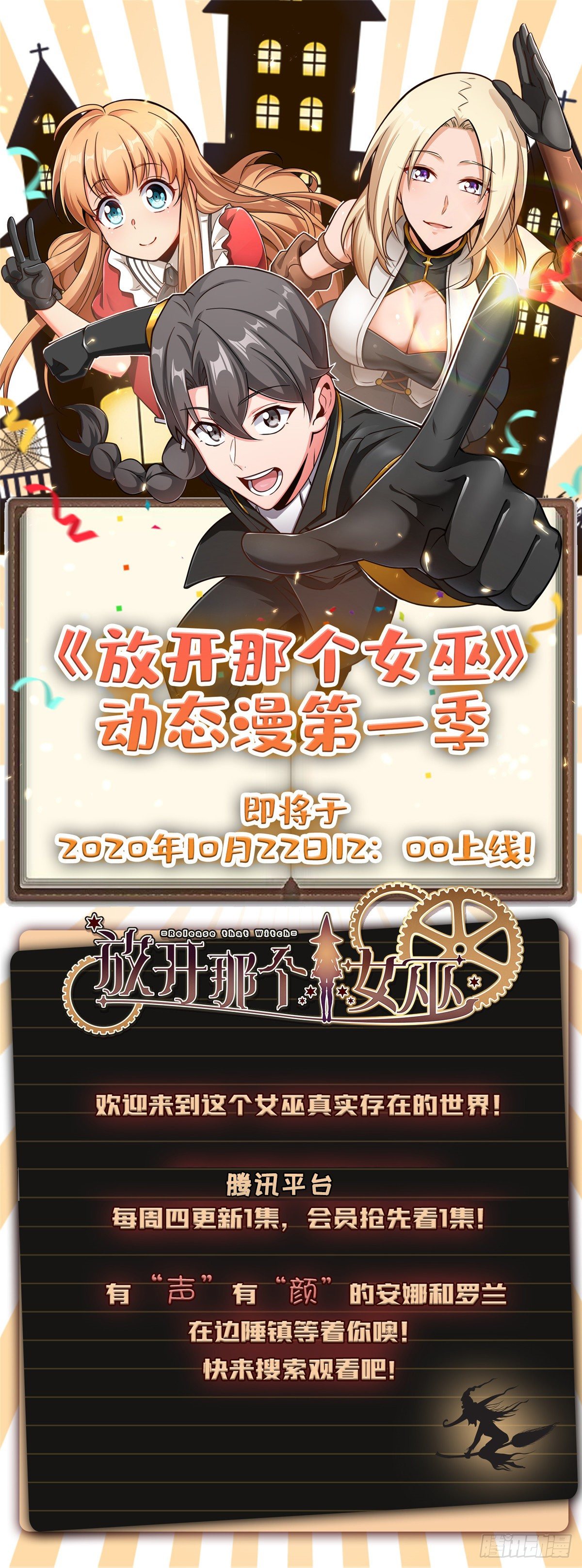 第30话 可不想中意的人成寡妇-第34话