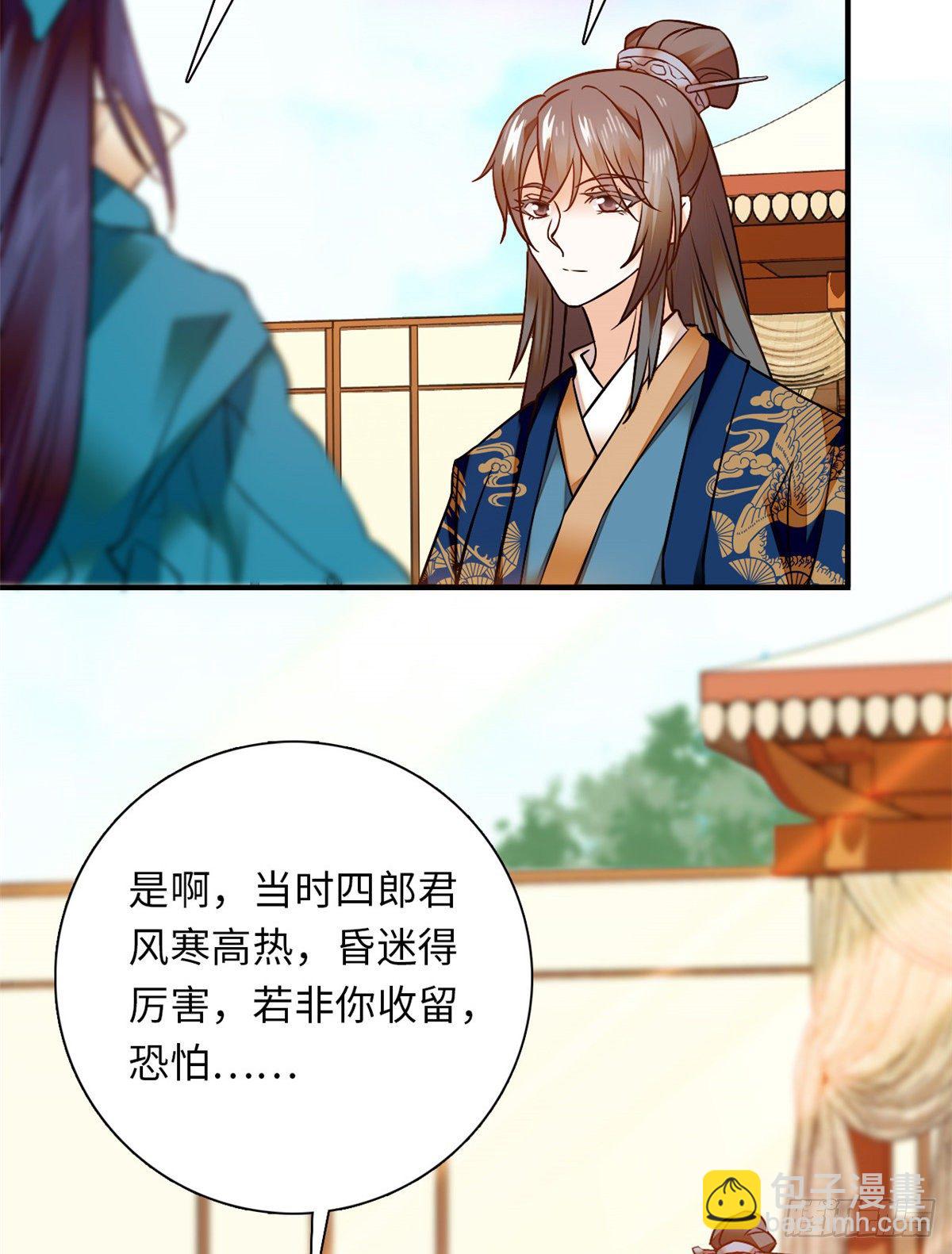 第30话 可不想中意的人成寡妇-第34话