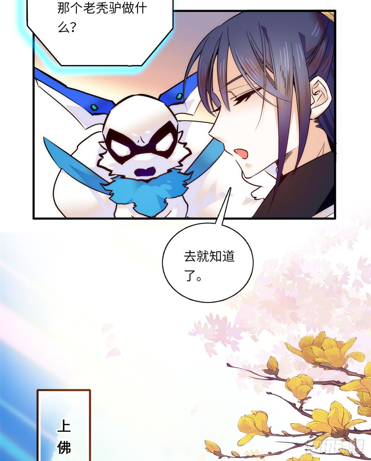 第44话 帝王级别的欧气！-第48话