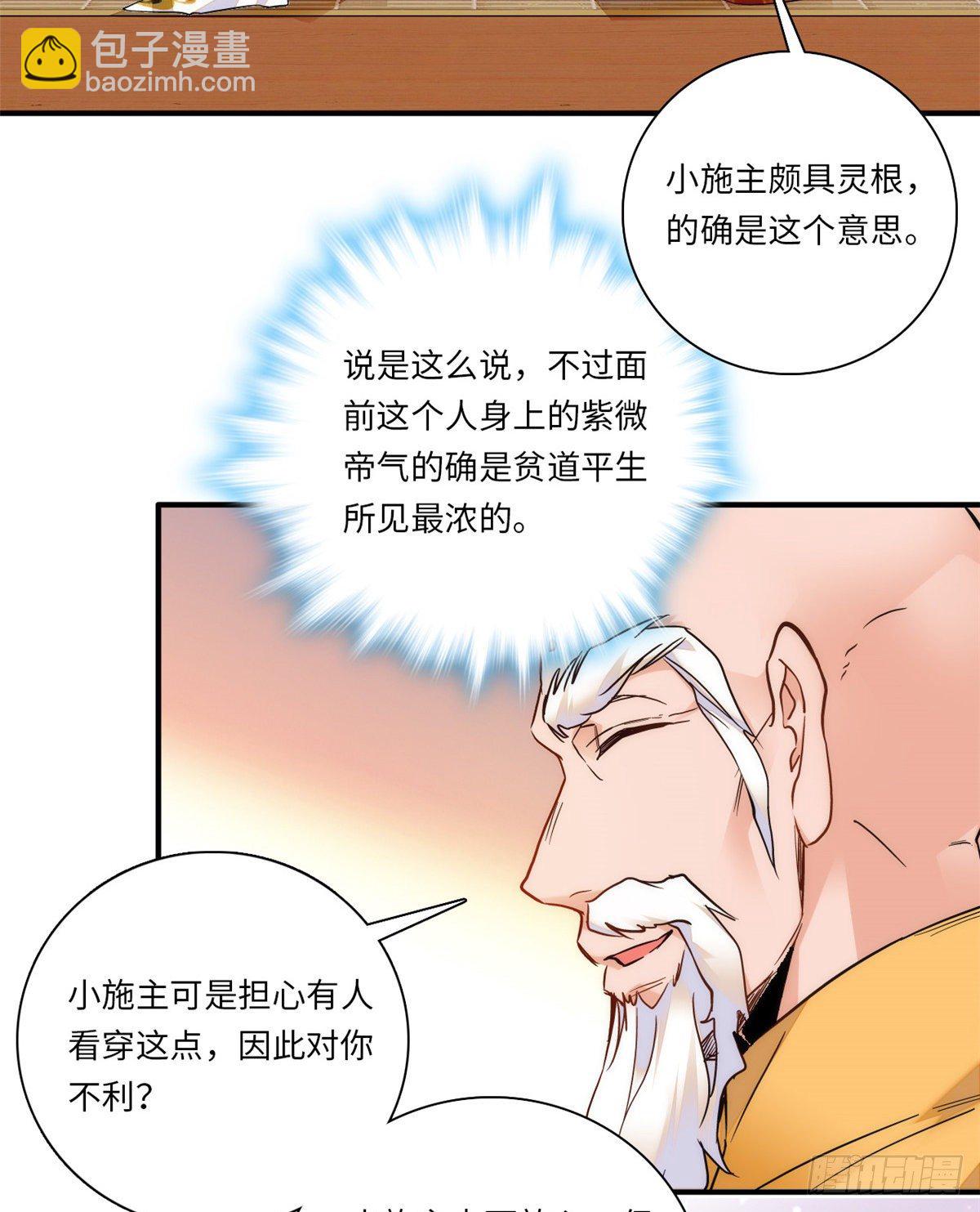 第44话 帝王级别的欧气！-第48话