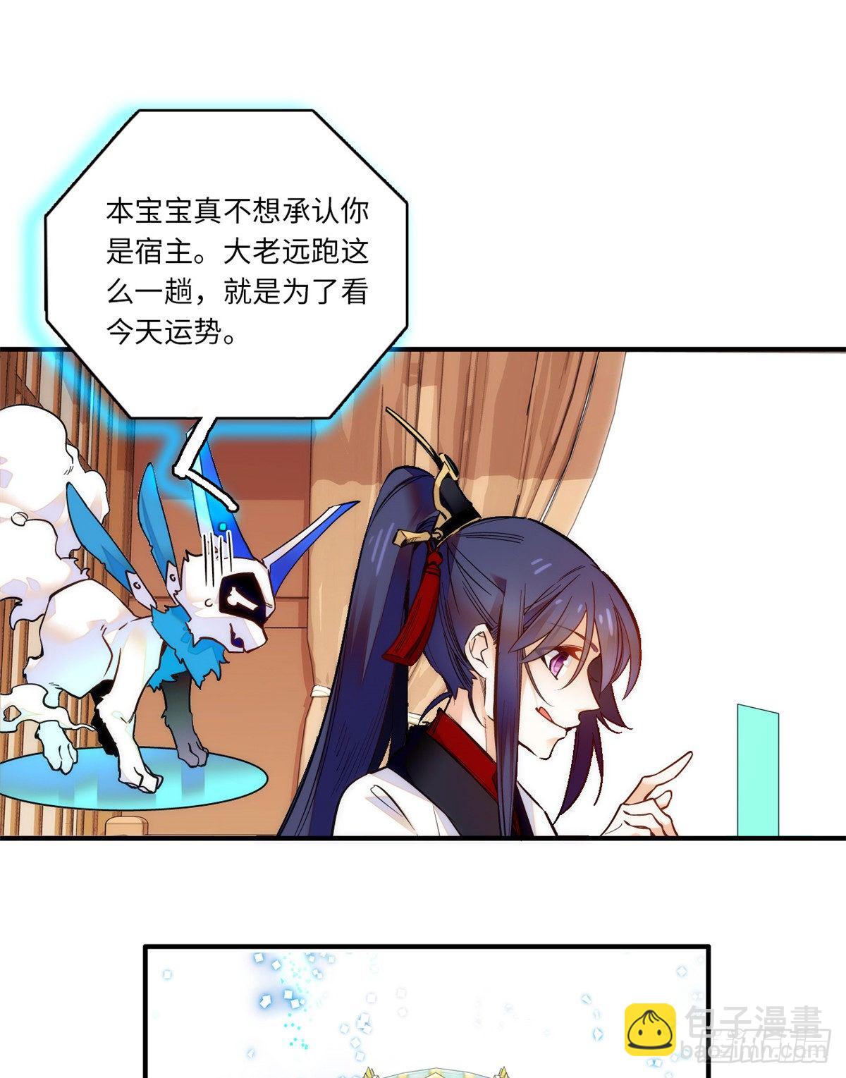 第44话 帝王级别的欧气！-第48话