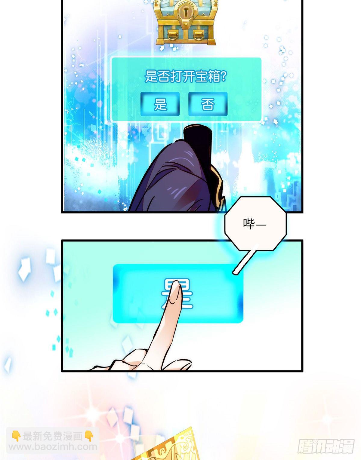 第44话 帝王级别的欧气！-第48话