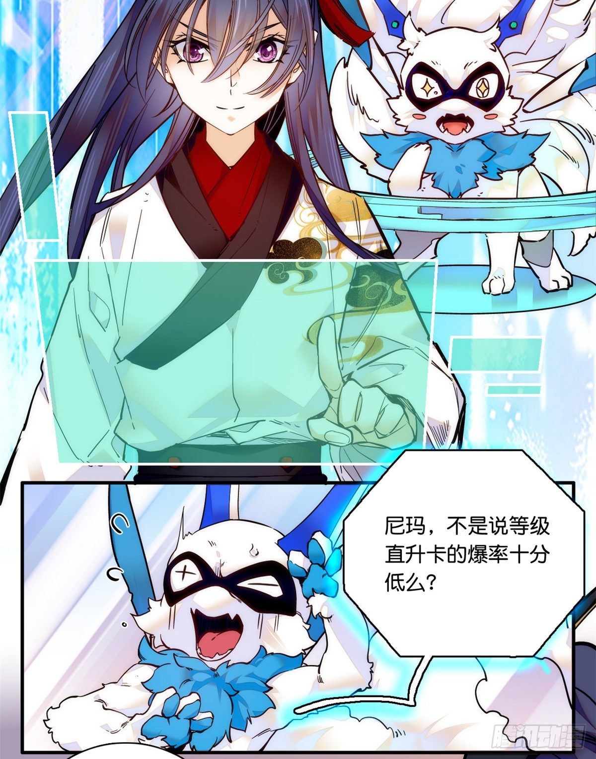 第44话 帝王级别的欧气！-第48话