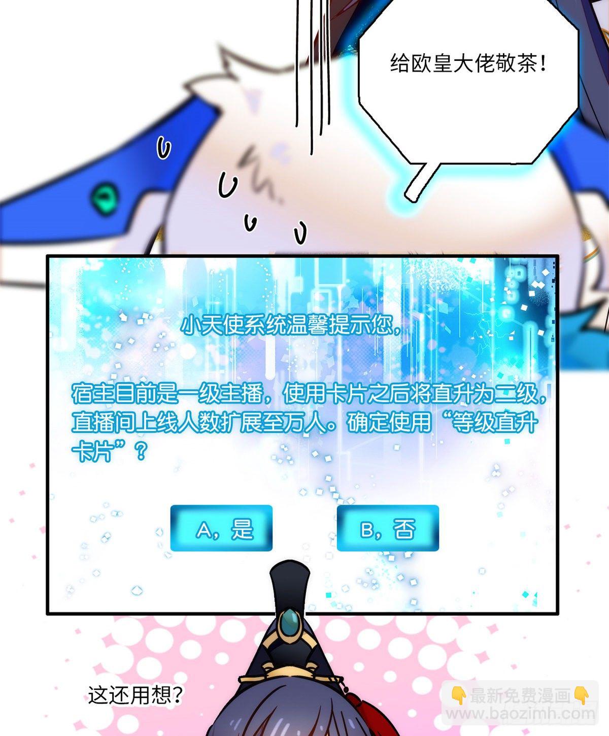 第44话 帝王级别的欧气！-第48话