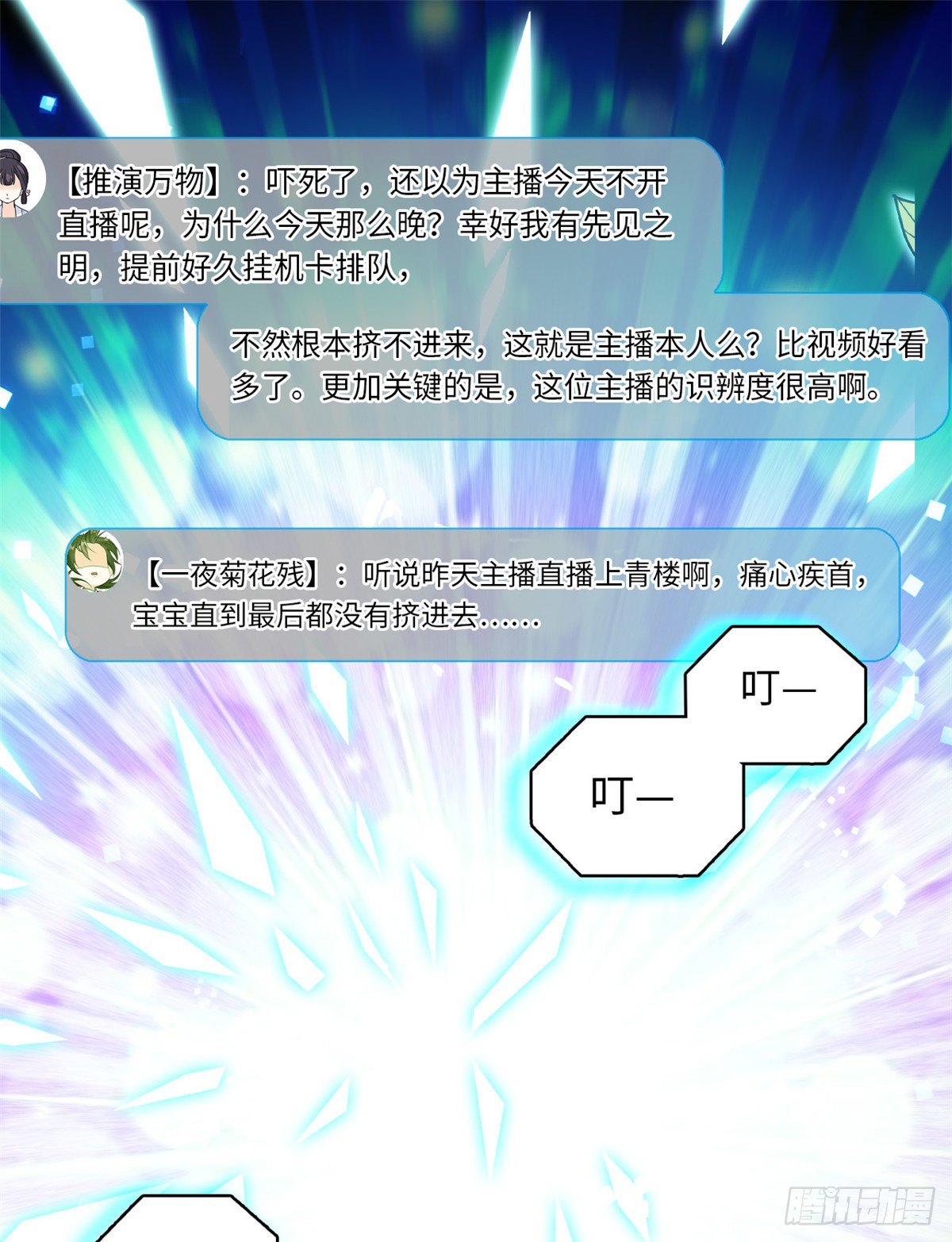 第44话 帝王级别的欧气！-第48话