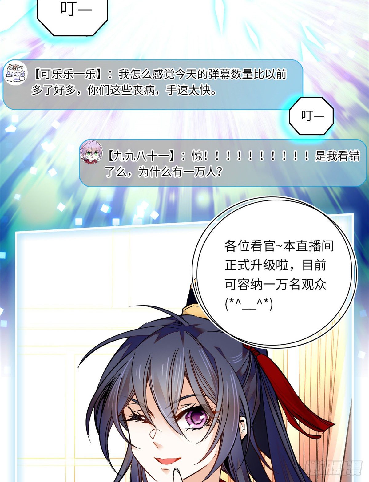 第44话 帝王级别的欧气！-第48话