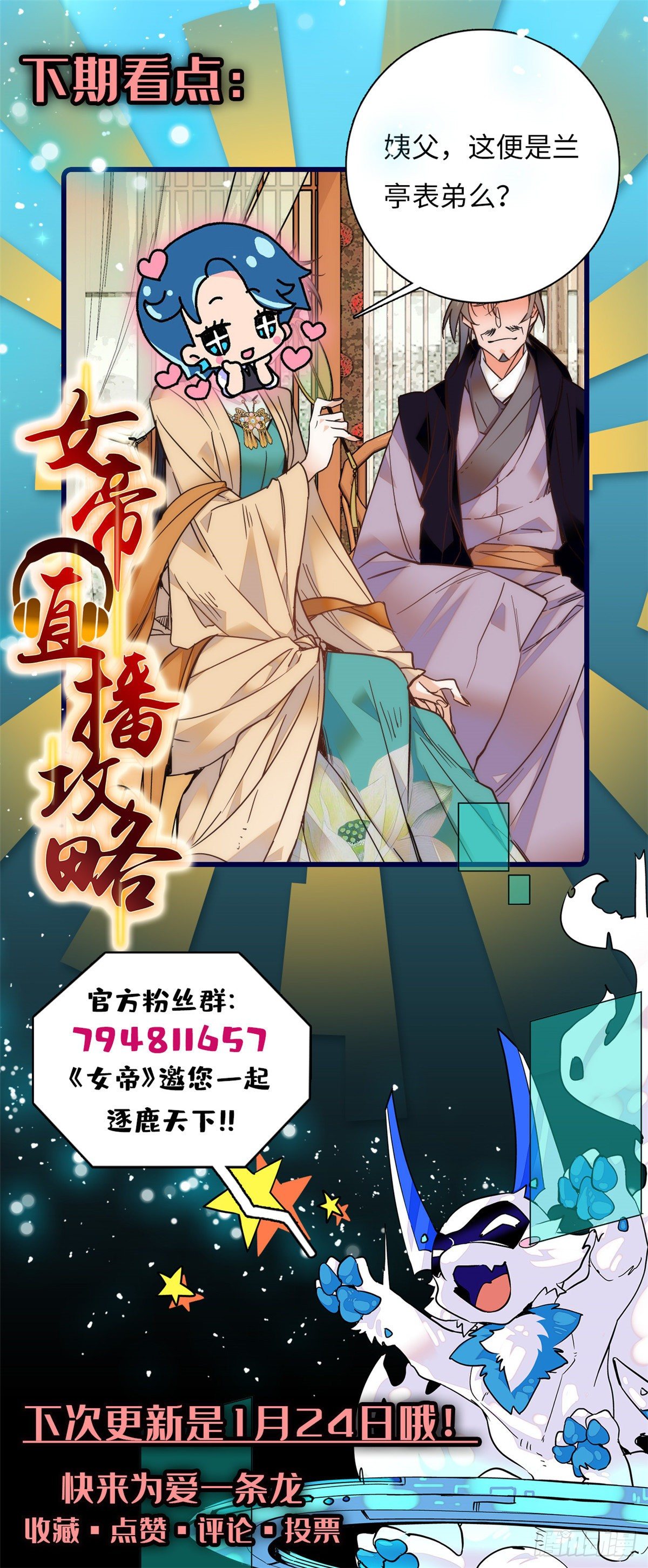 第44话 帝王级别的欧气！-第48话