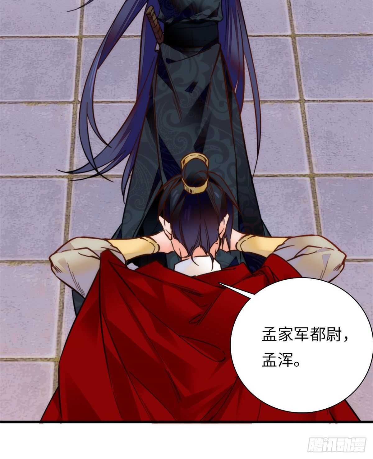 女帝直播攻略 - 第55話 有仇報仇，有怨報怨 - 4