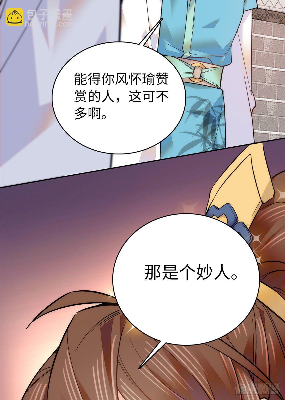 第61话 你唯有赢，不可输！-第66话