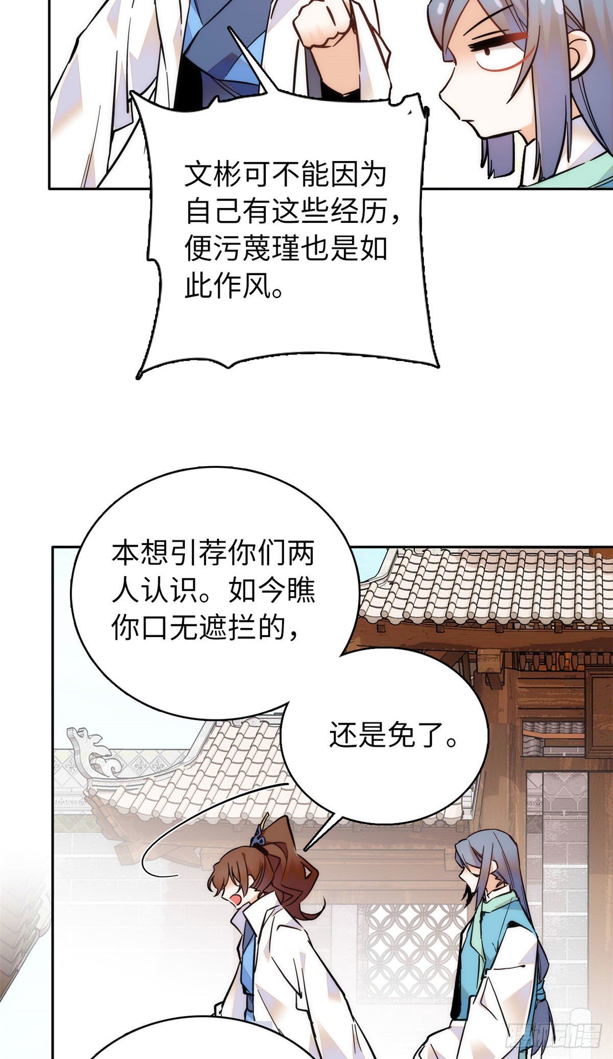 第61话 你唯有赢，不可输！-第66话