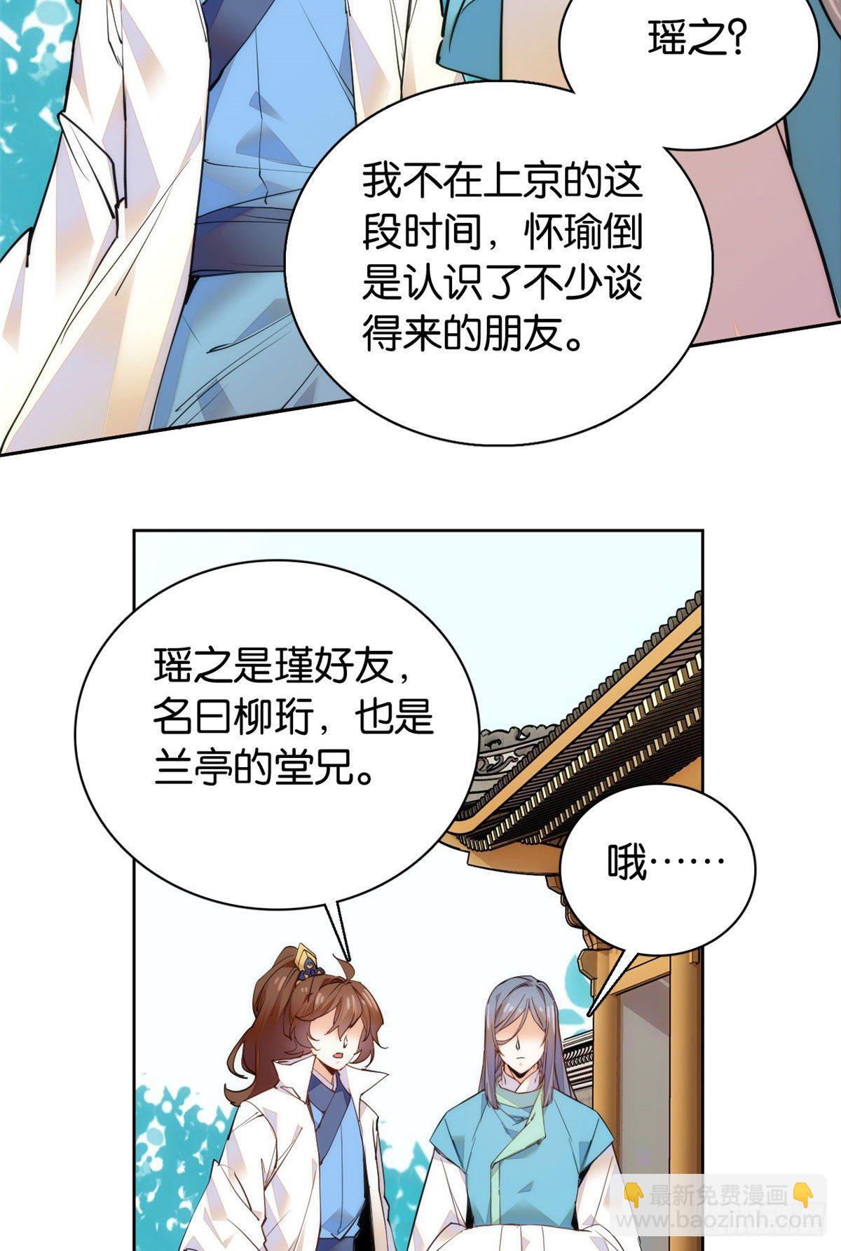 第61话 你唯有赢，不可输！-第66话