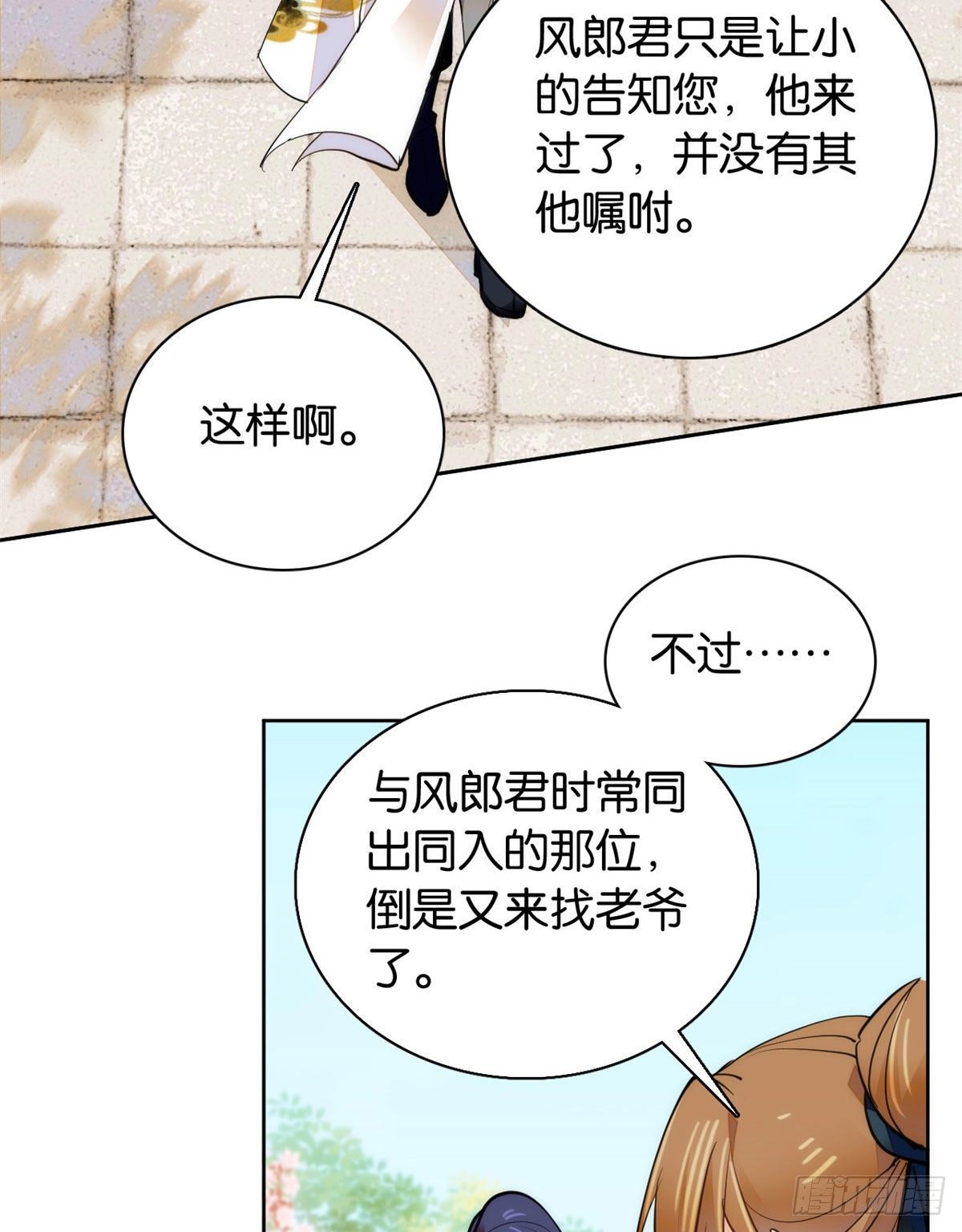 第61话 你唯有赢，不可输！-第66话