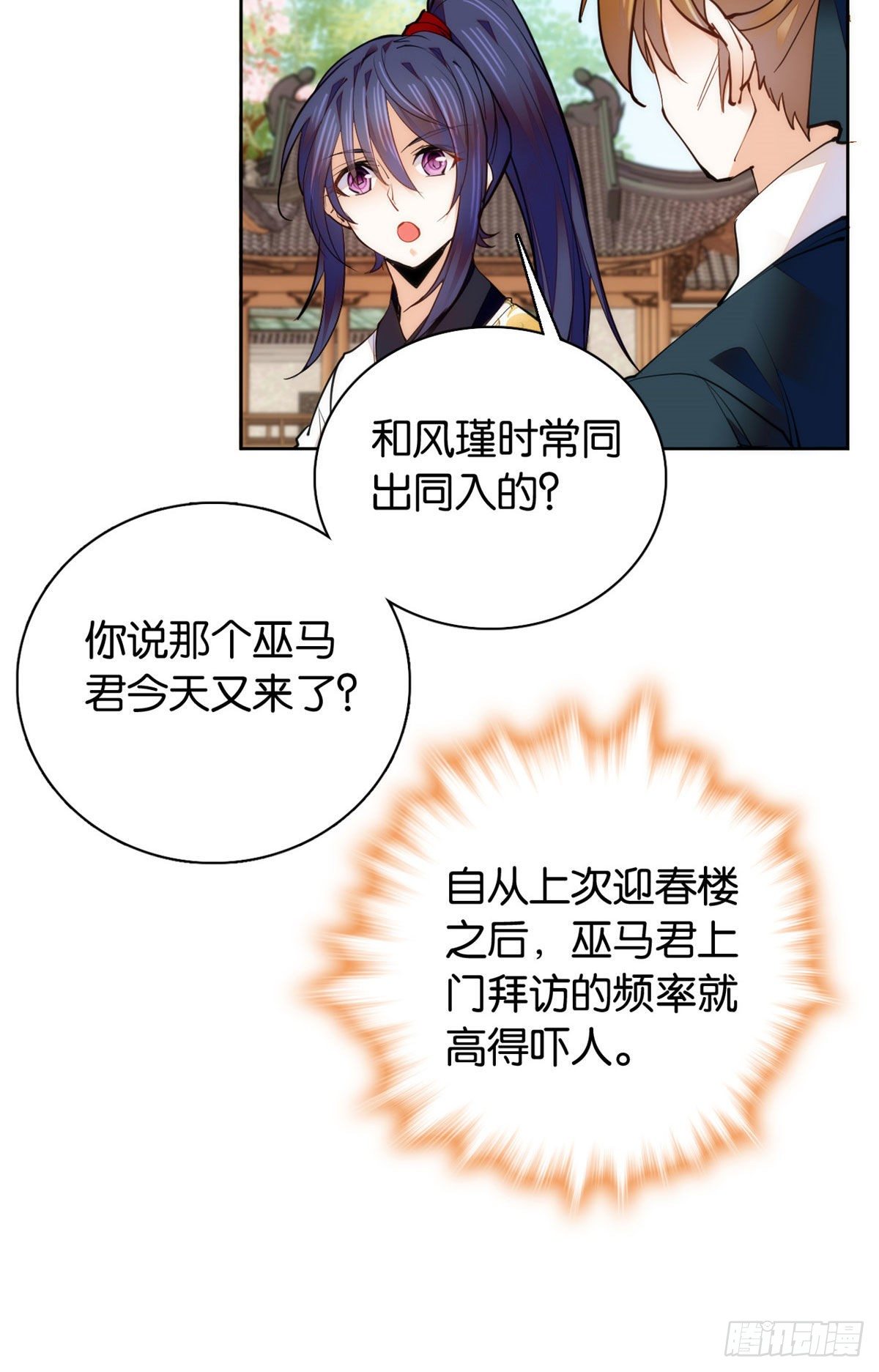 第61话 你唯有赢，不可输！-第66话