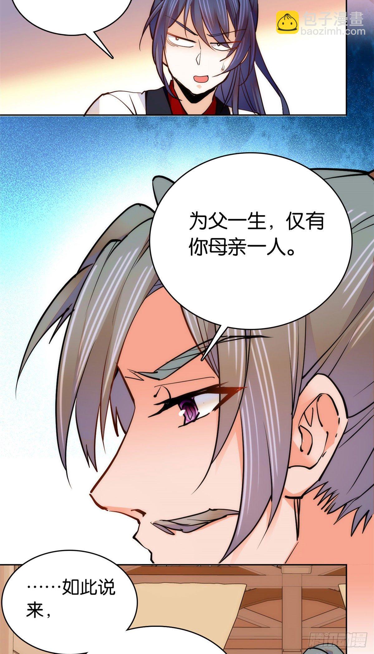 第61话 你唯有赢，不可输！-第66话