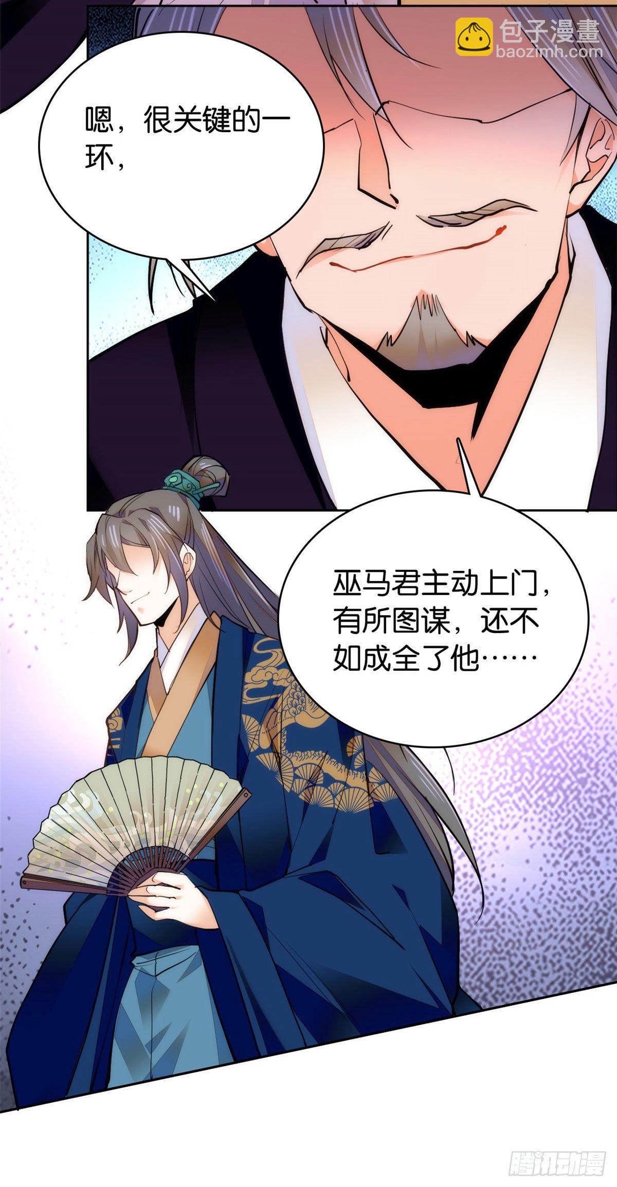 第61话 你唯有赢，不可输！-第66话