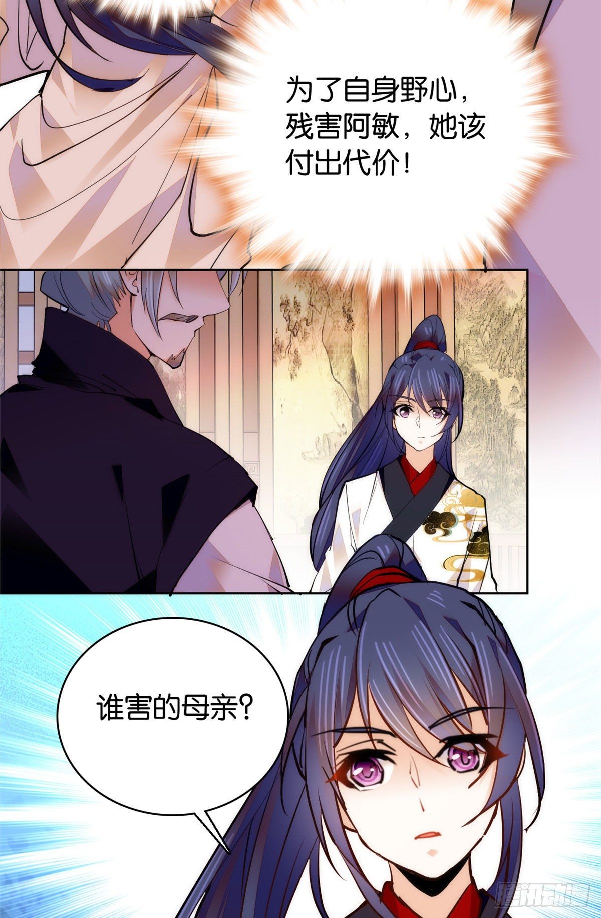 第61话 你唯有赢，不可输！-第66话