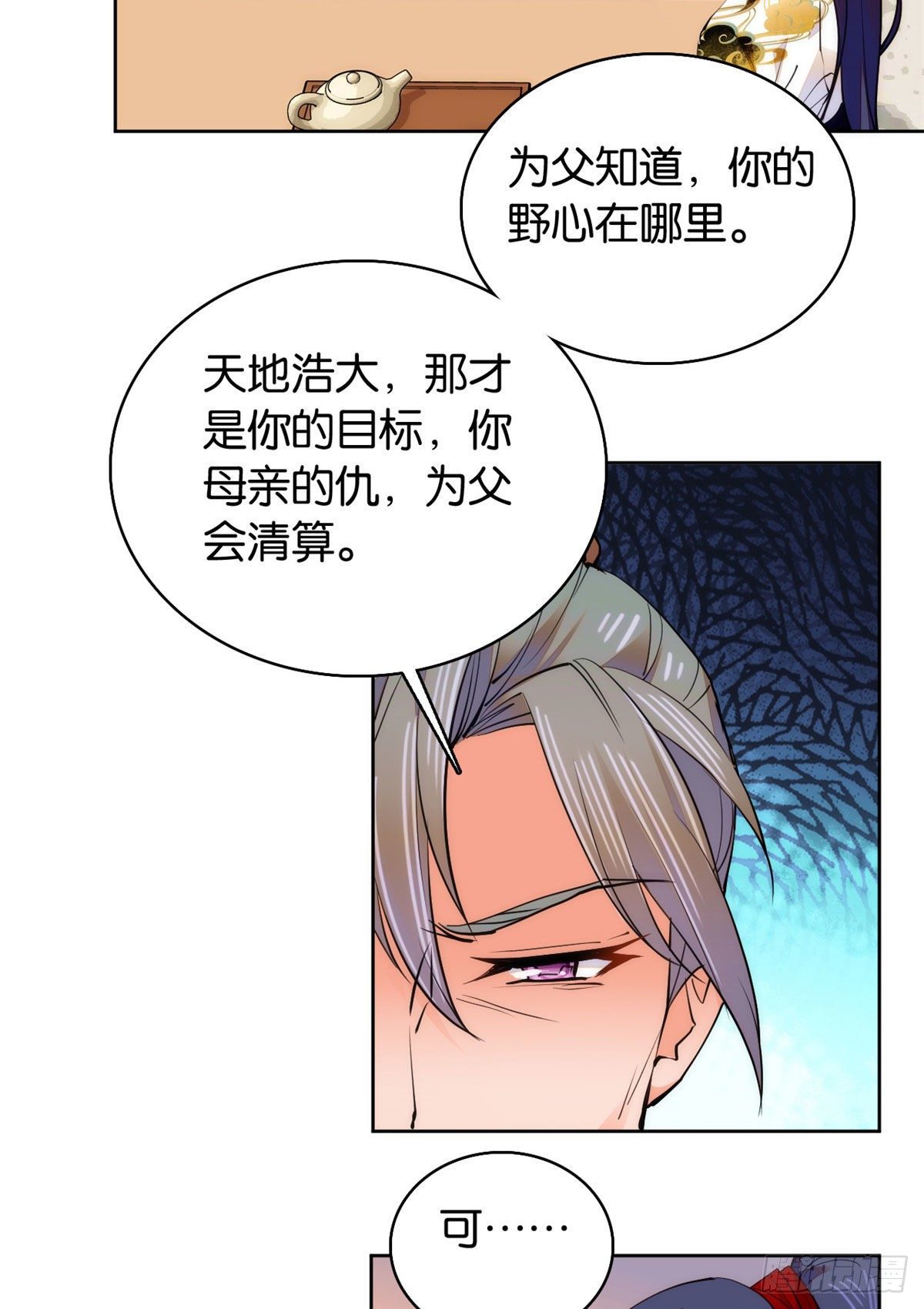 第61话 你唯有赢，不可输！-第66话