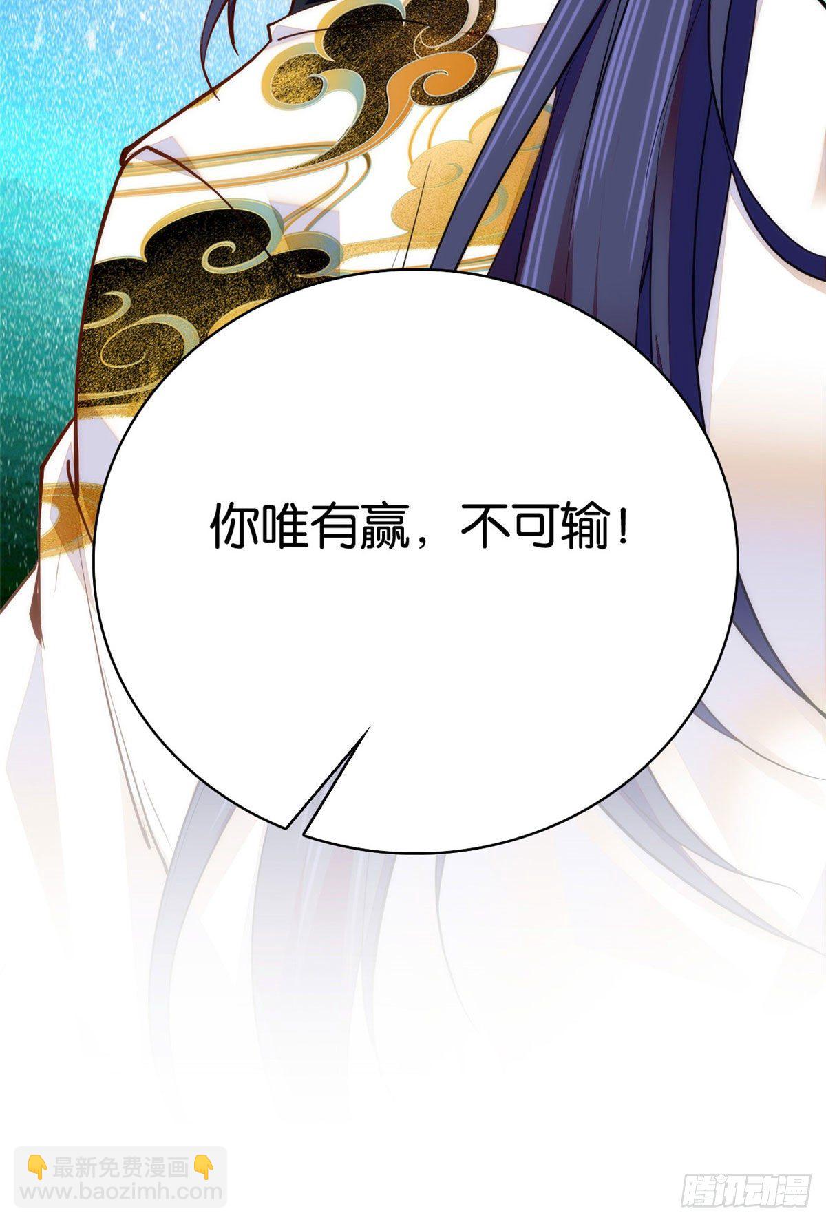 第61话 你唯有赢，不可输！-第66话