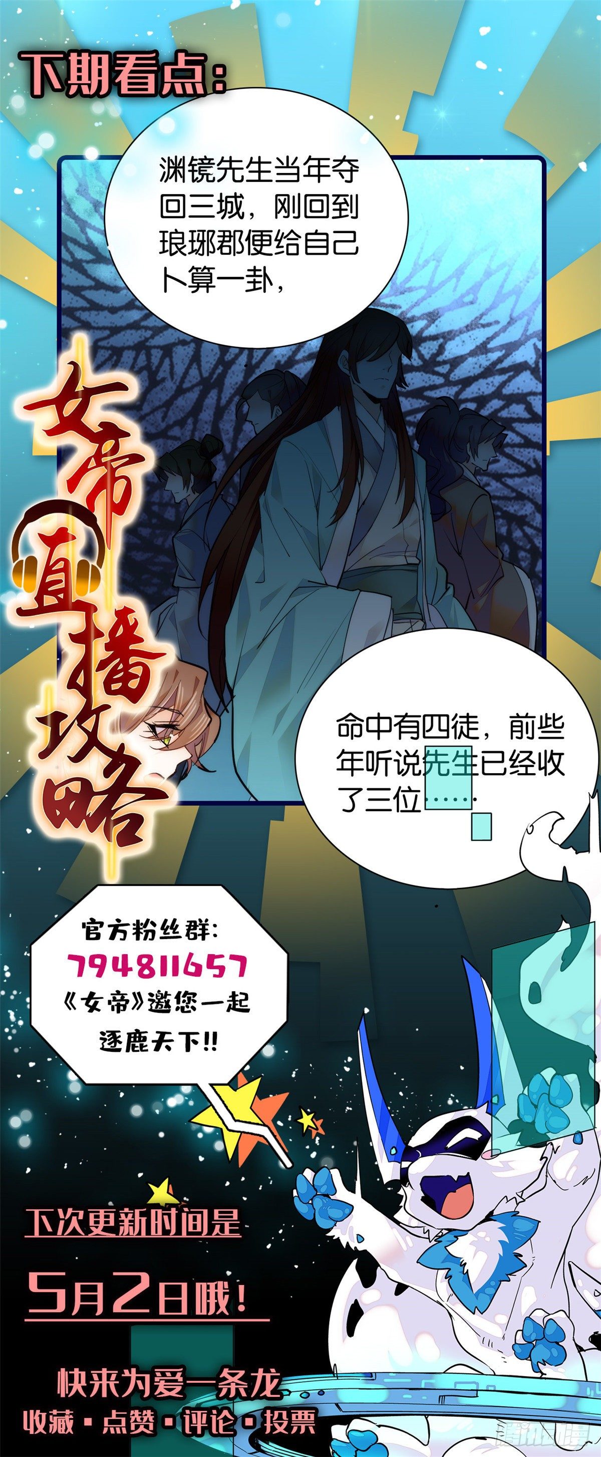 第61话 你唯有赢，不可输！-第66话