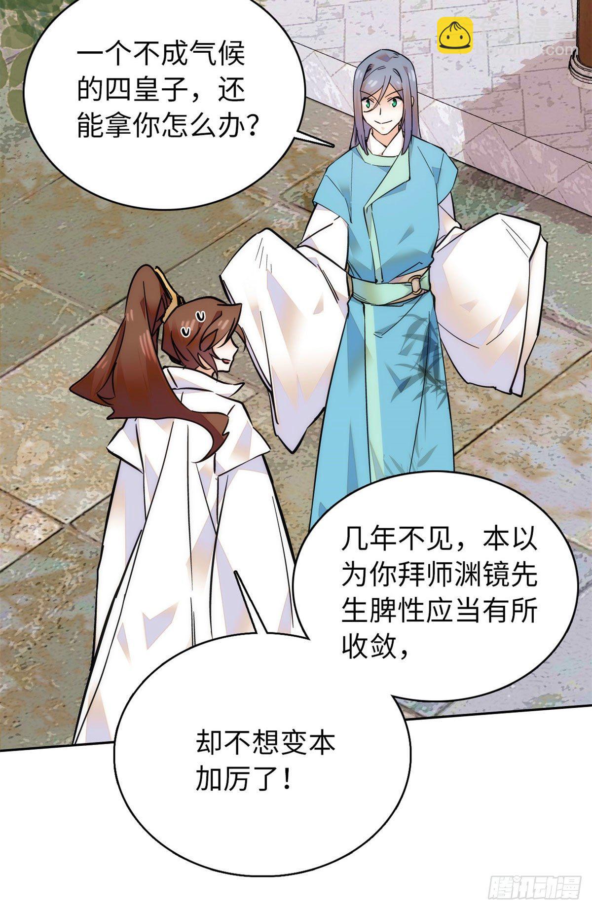 第61话 你唯有赢，不可输！-第66话