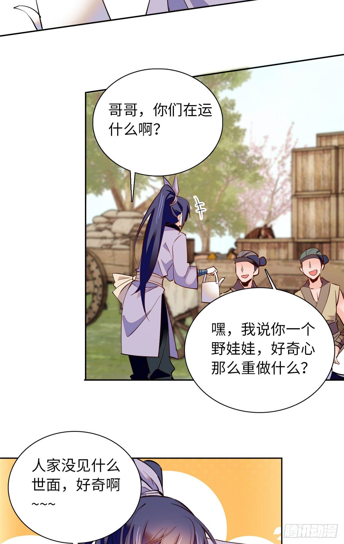 第71话 好俊的小厮-第76话