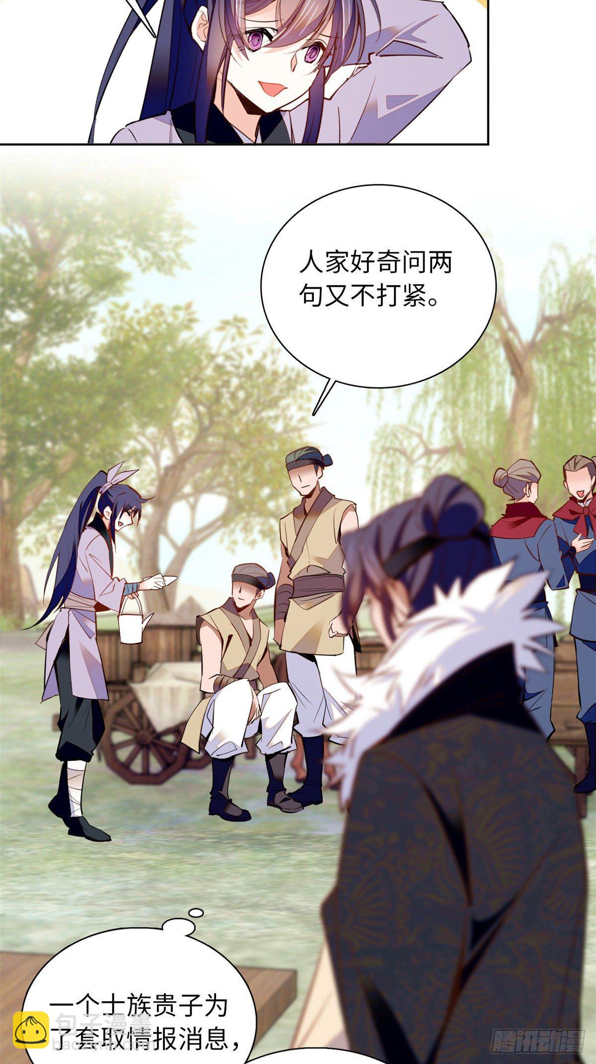 第71话 好俊的小厮-第76话