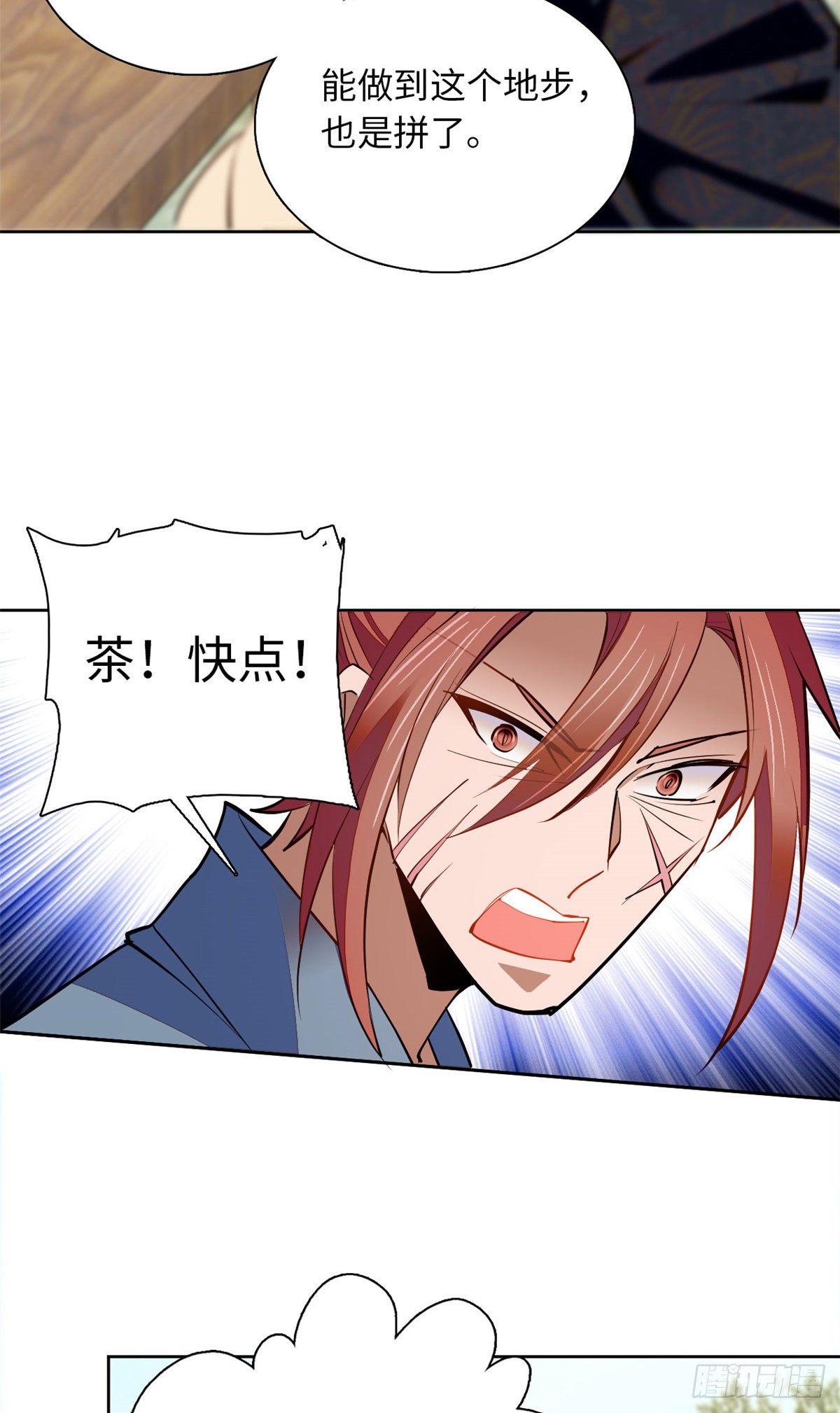 第71话 好俊的小厮-第76话