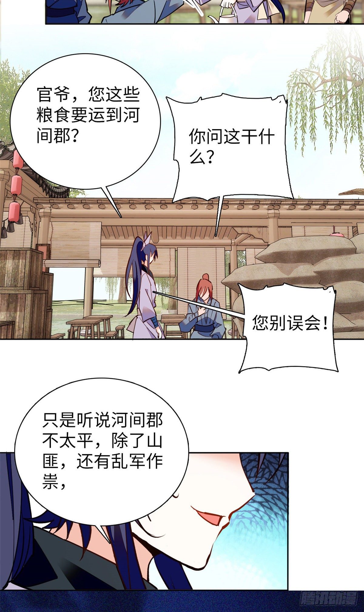 第71话 好俊的小厮-第76话