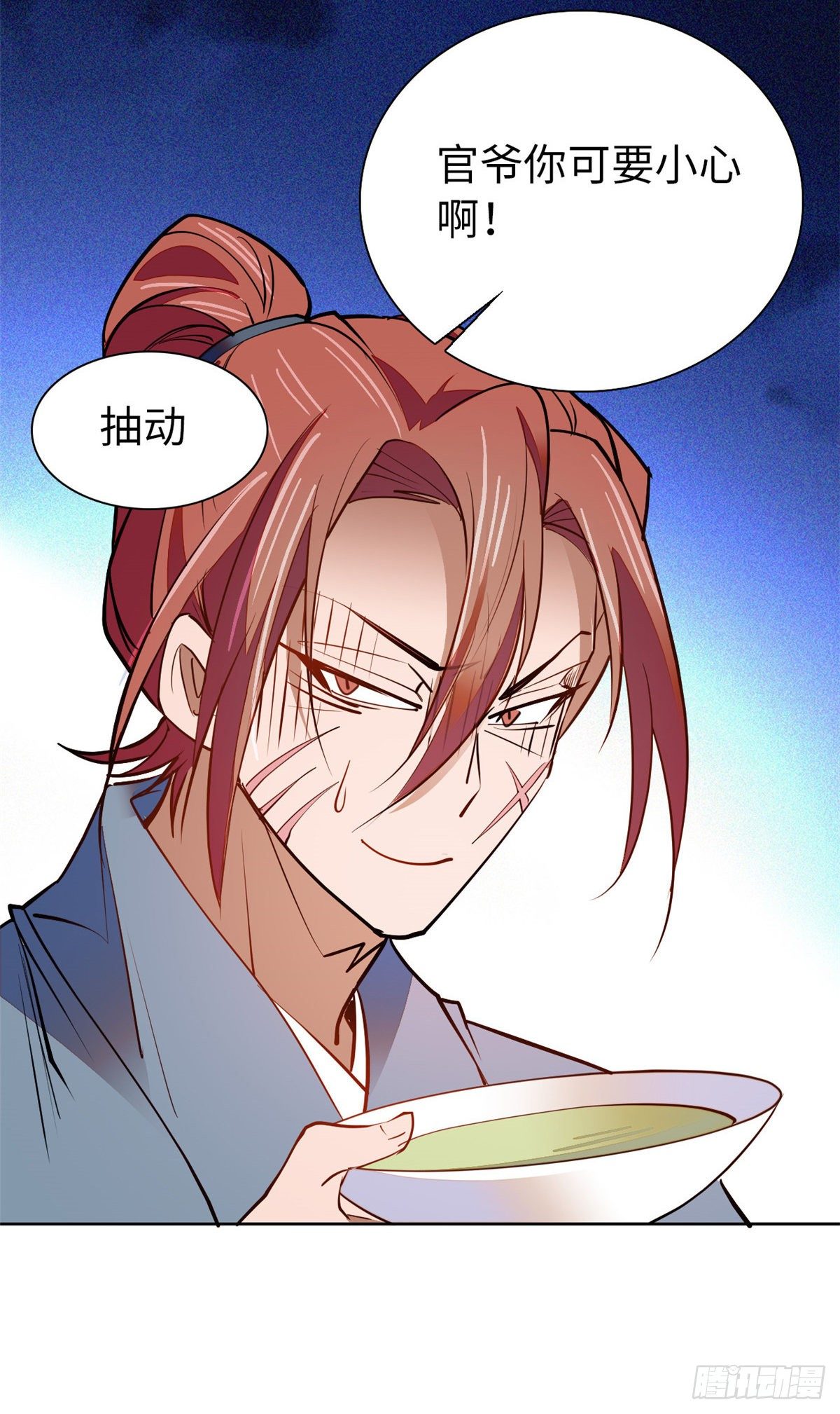 第71话 好俊的小厮-第76话