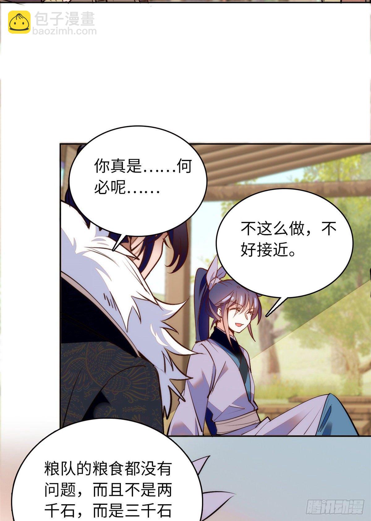 第71话 好俊的小厮-第76话