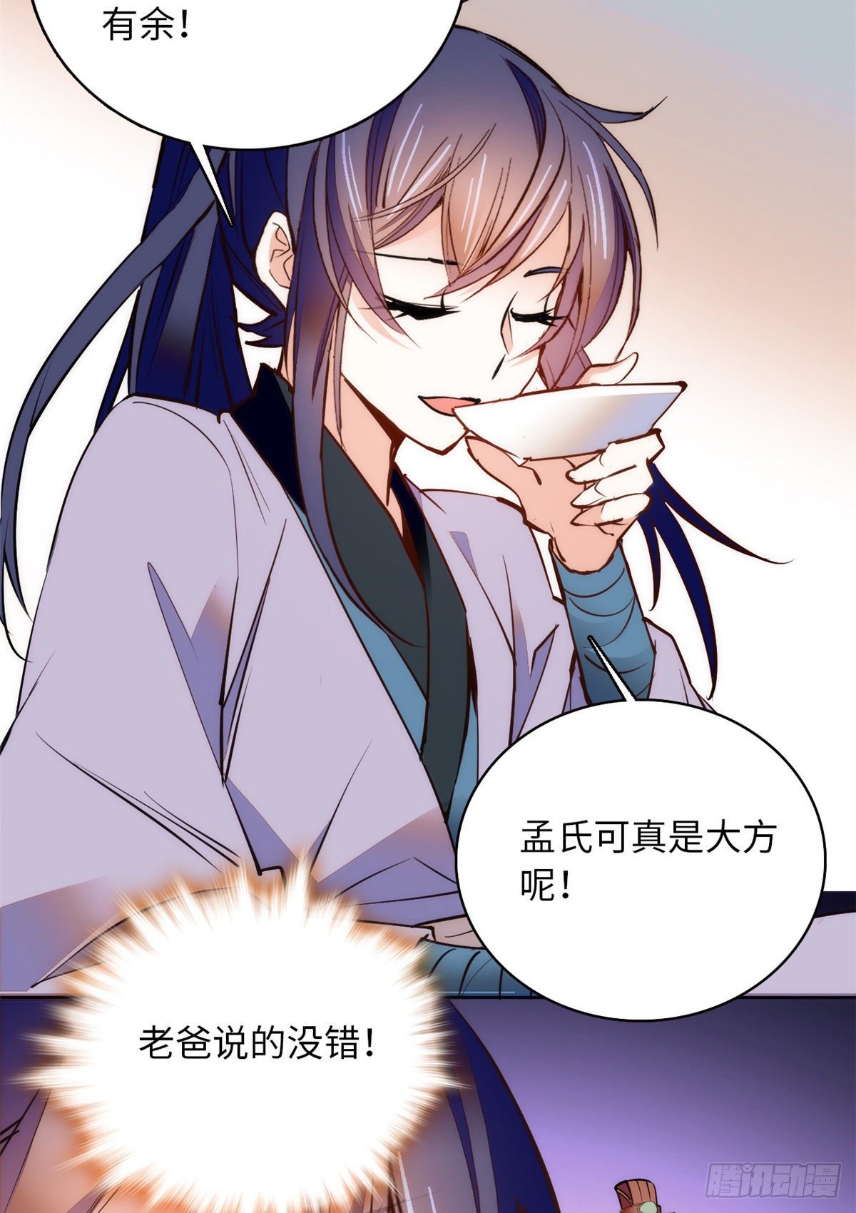 第71话 好俊的小厮-第76话