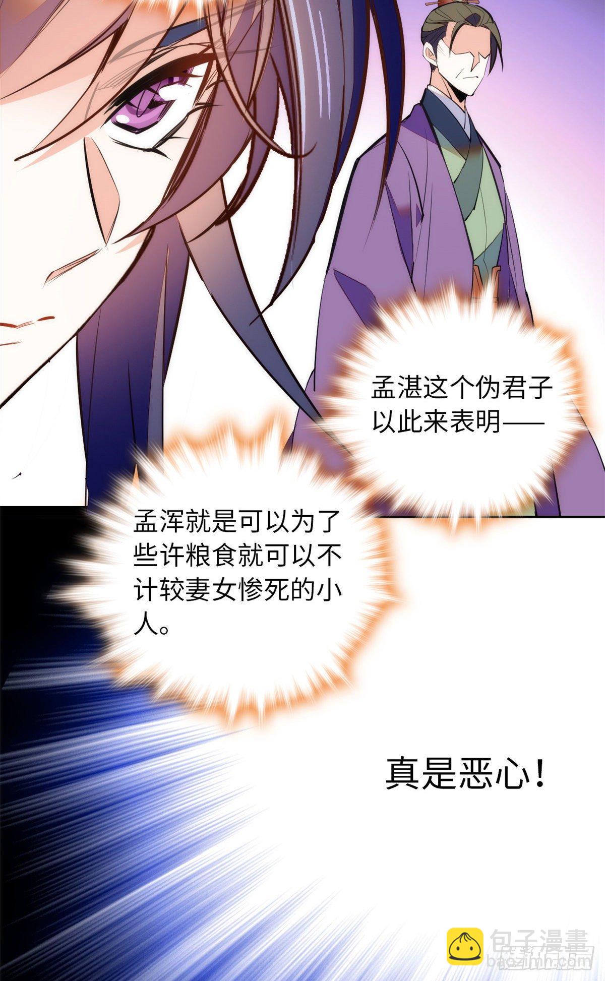 第71话 好俊的小厮-第76话