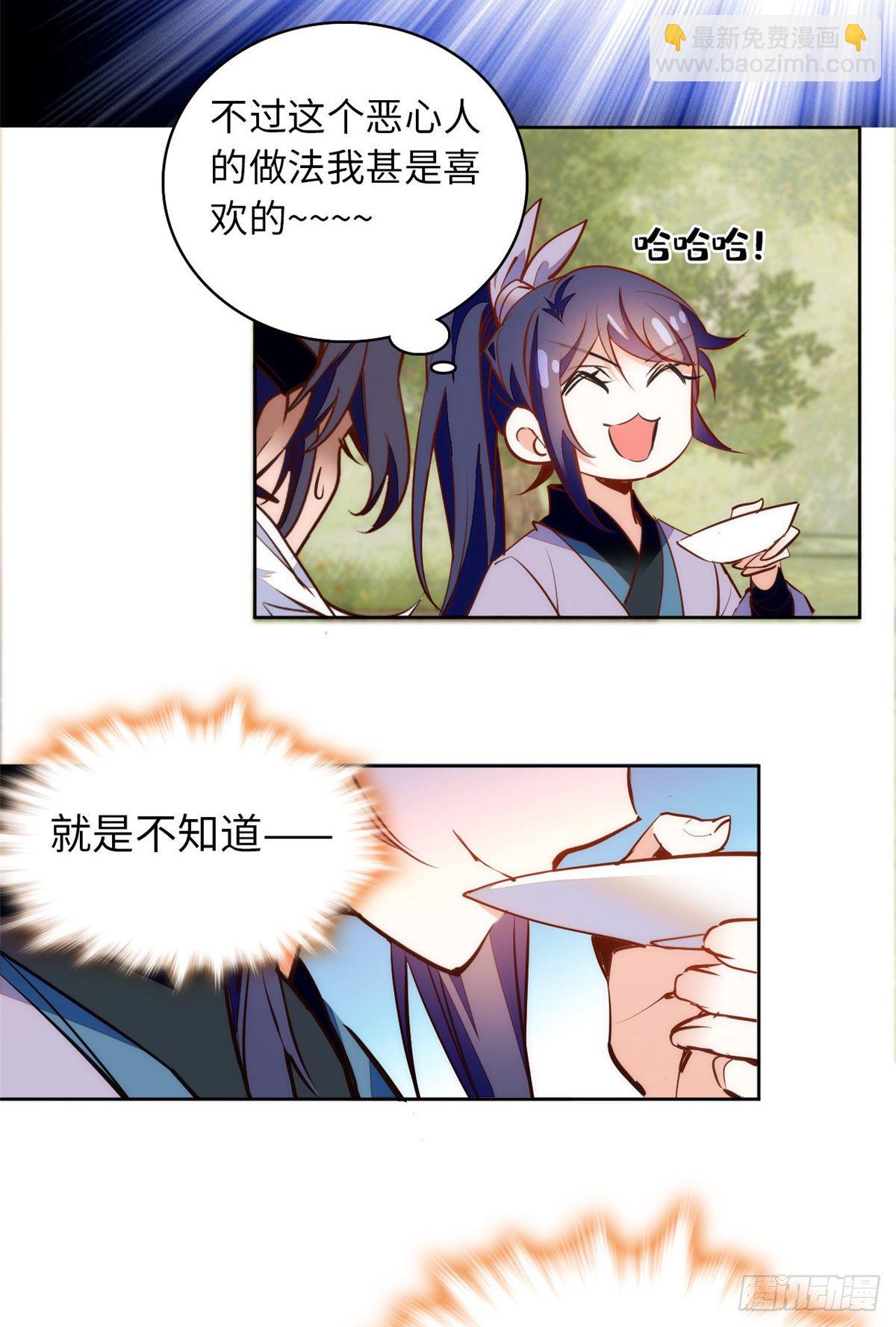 第71话 好俊的小厮-第76话