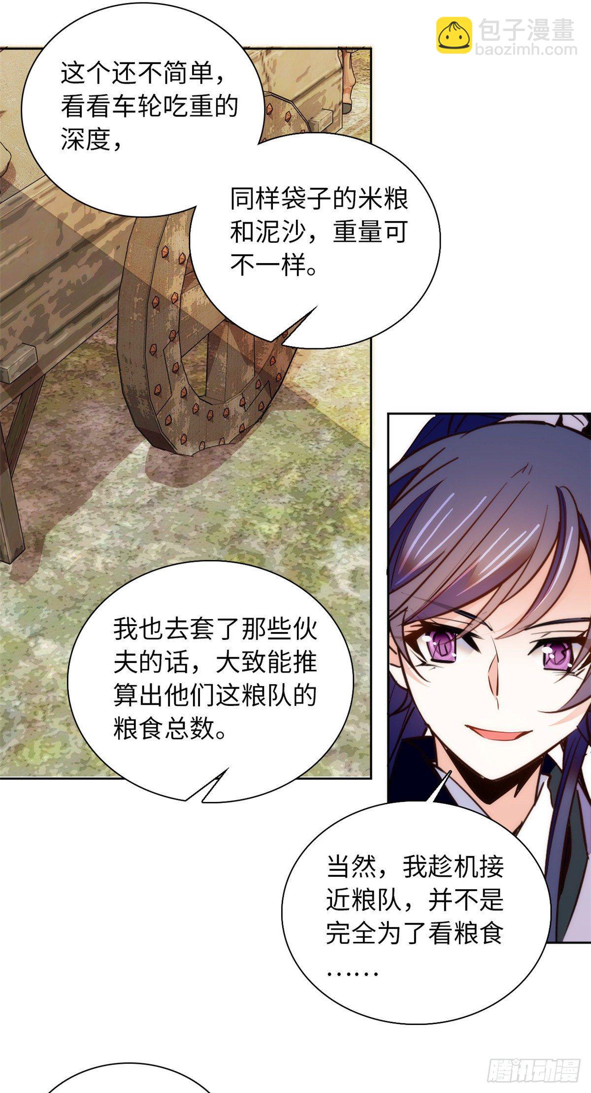 第71话 好俊的小厮-第76话