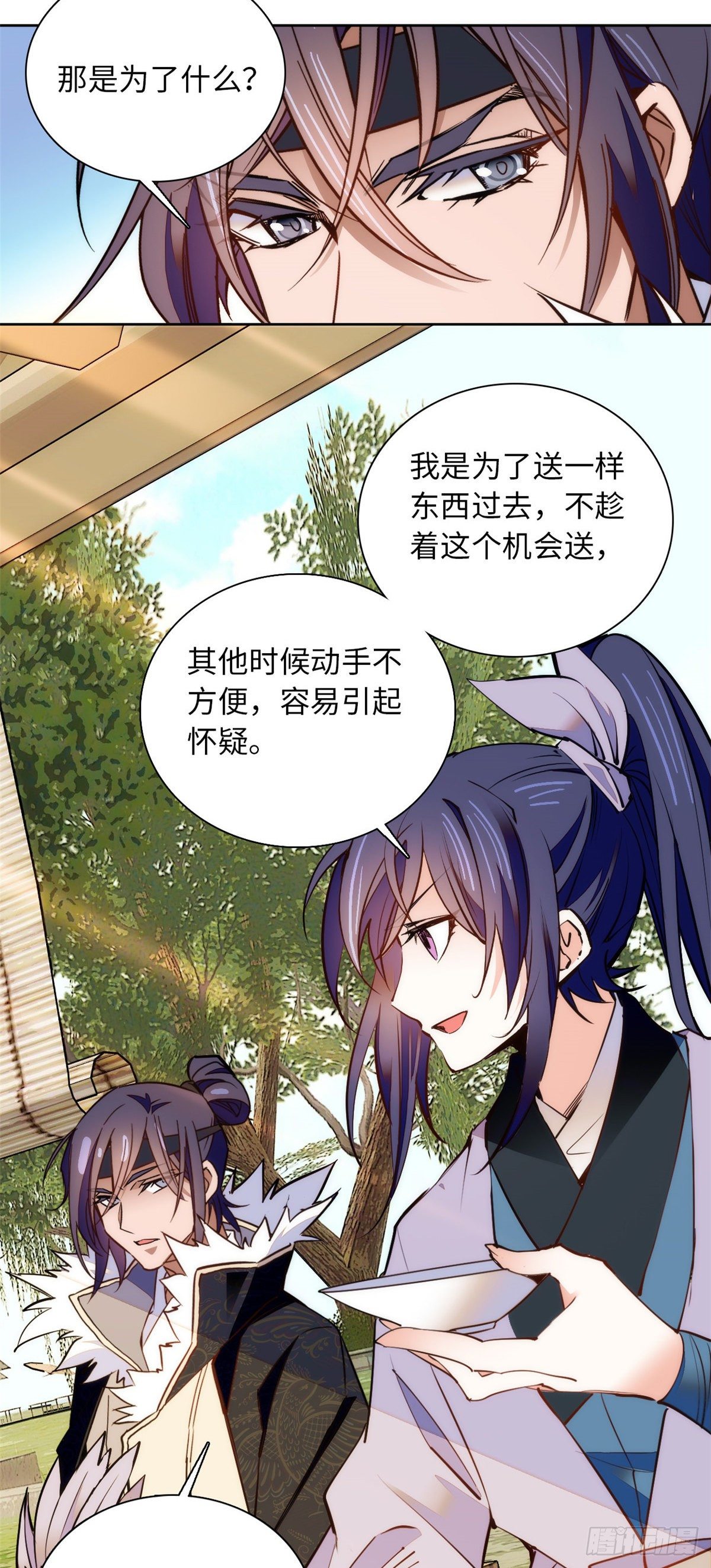 第71话 好俊的小厮-第76话