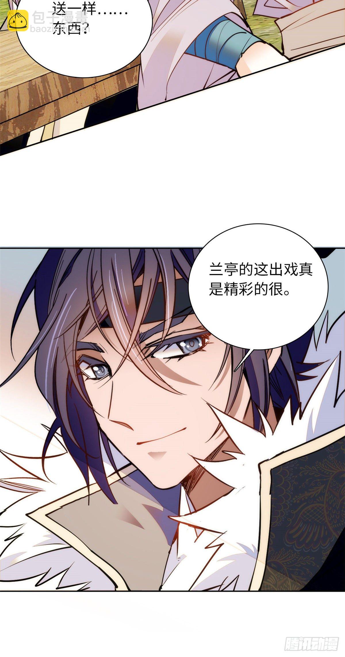 第71话 好俊的小厮-第76话