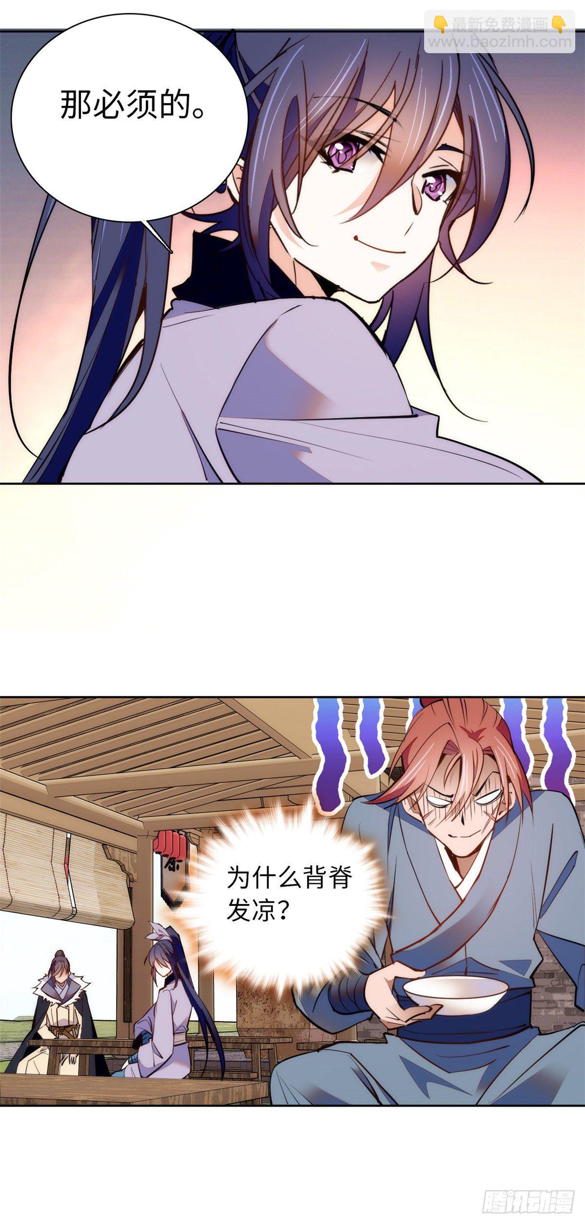 第71话 好俊的小厮-第76话