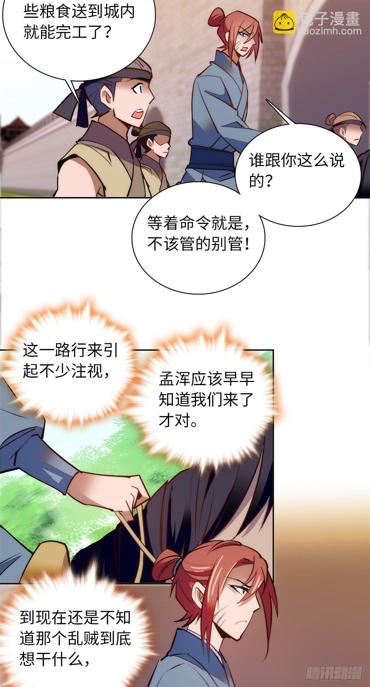 第71话 好俊的小厮-第76话