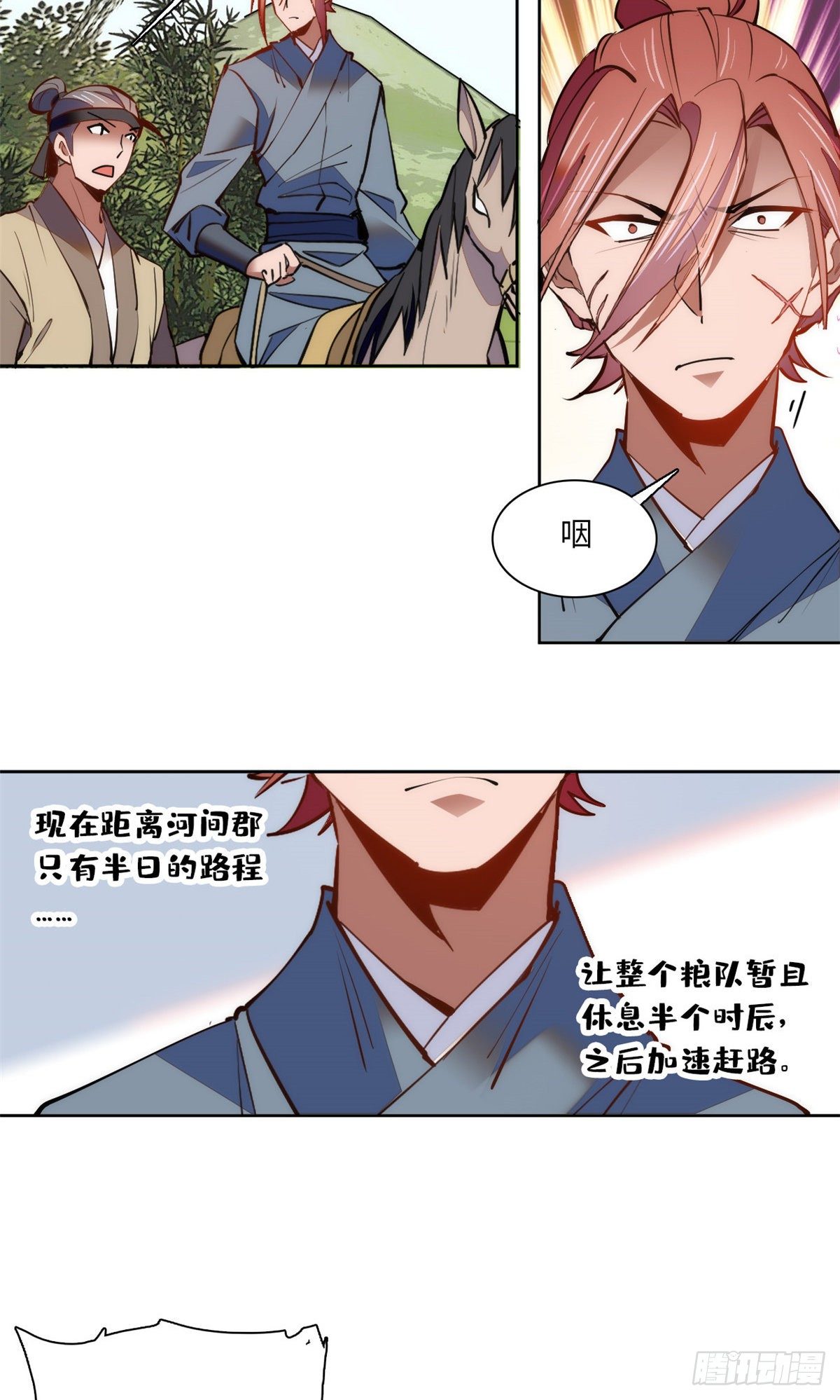 第71话 好俊的小厮-第76话