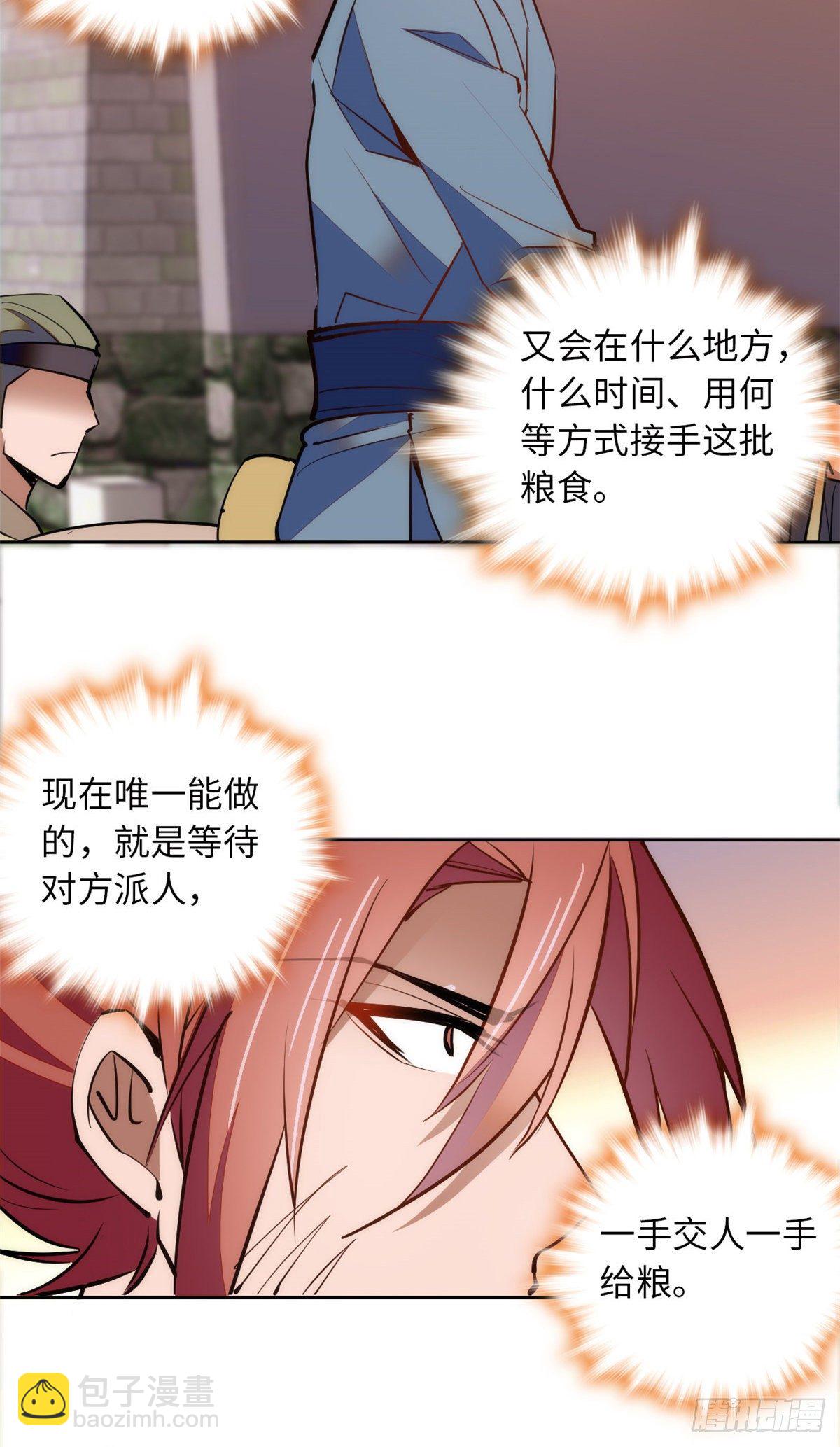 第71话 好俊的小厮-第76话