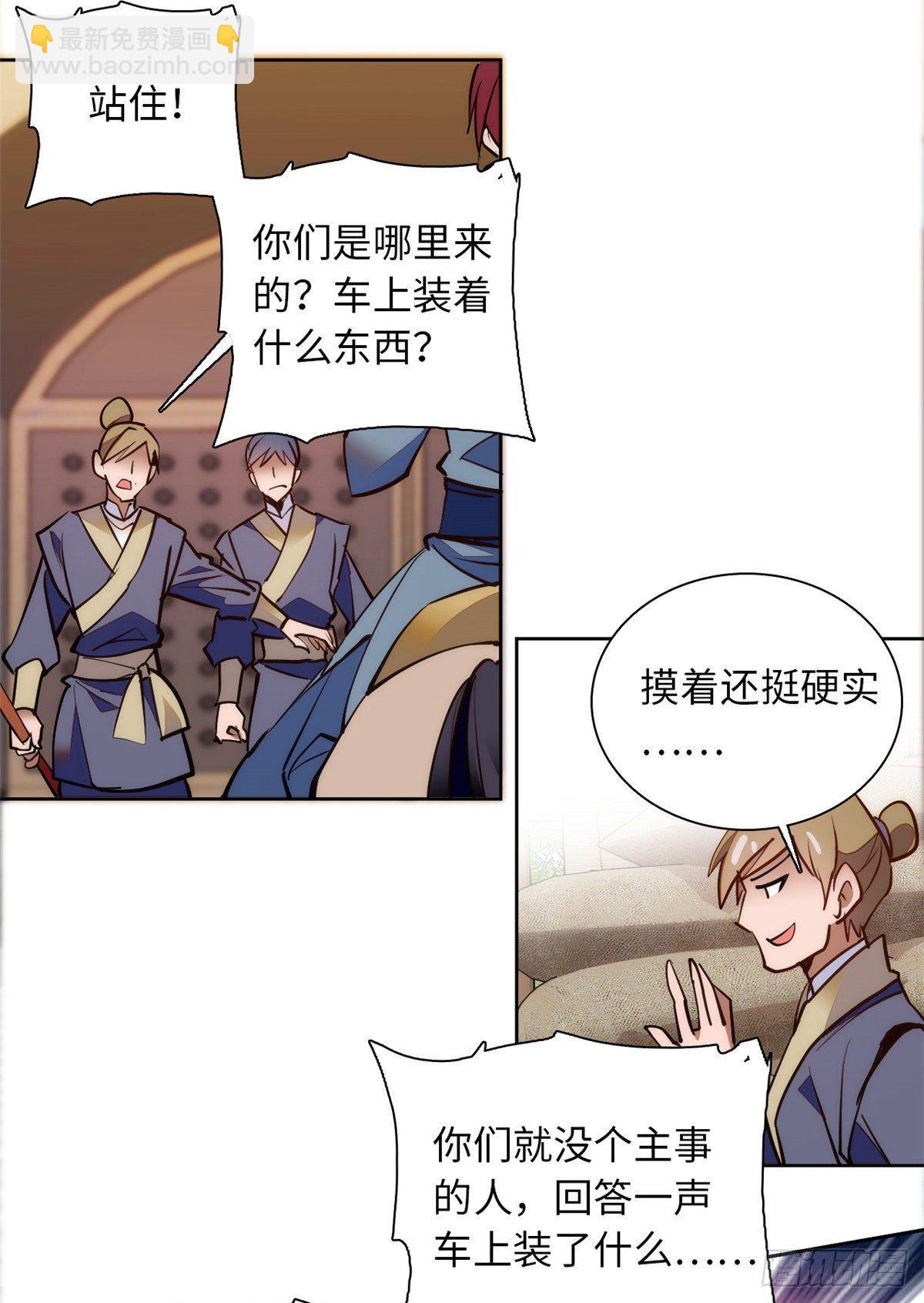 第71话 好俊的小厮-第76话