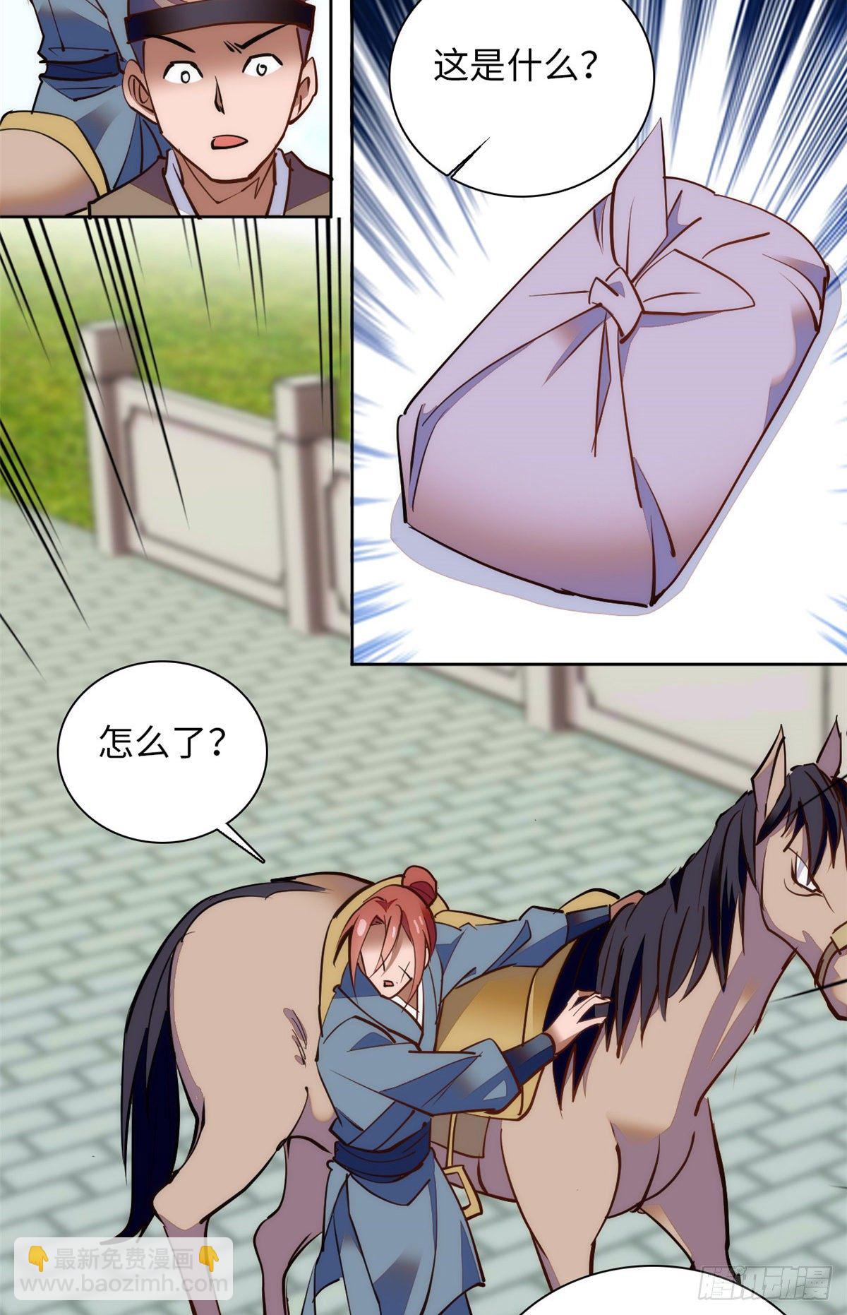 第71话 好俊的小厮-第76话