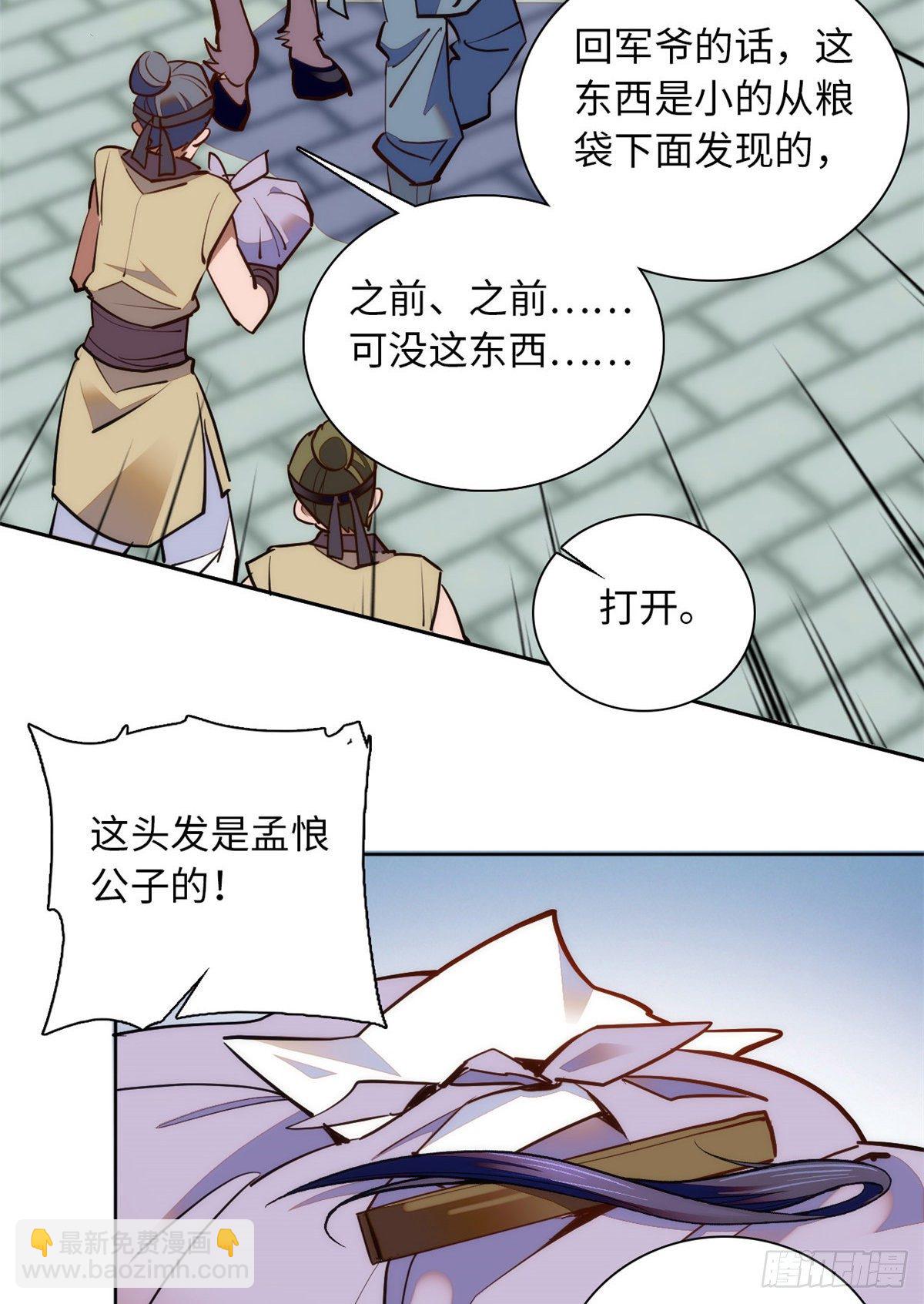 第71话 好俊的小厮-第76话