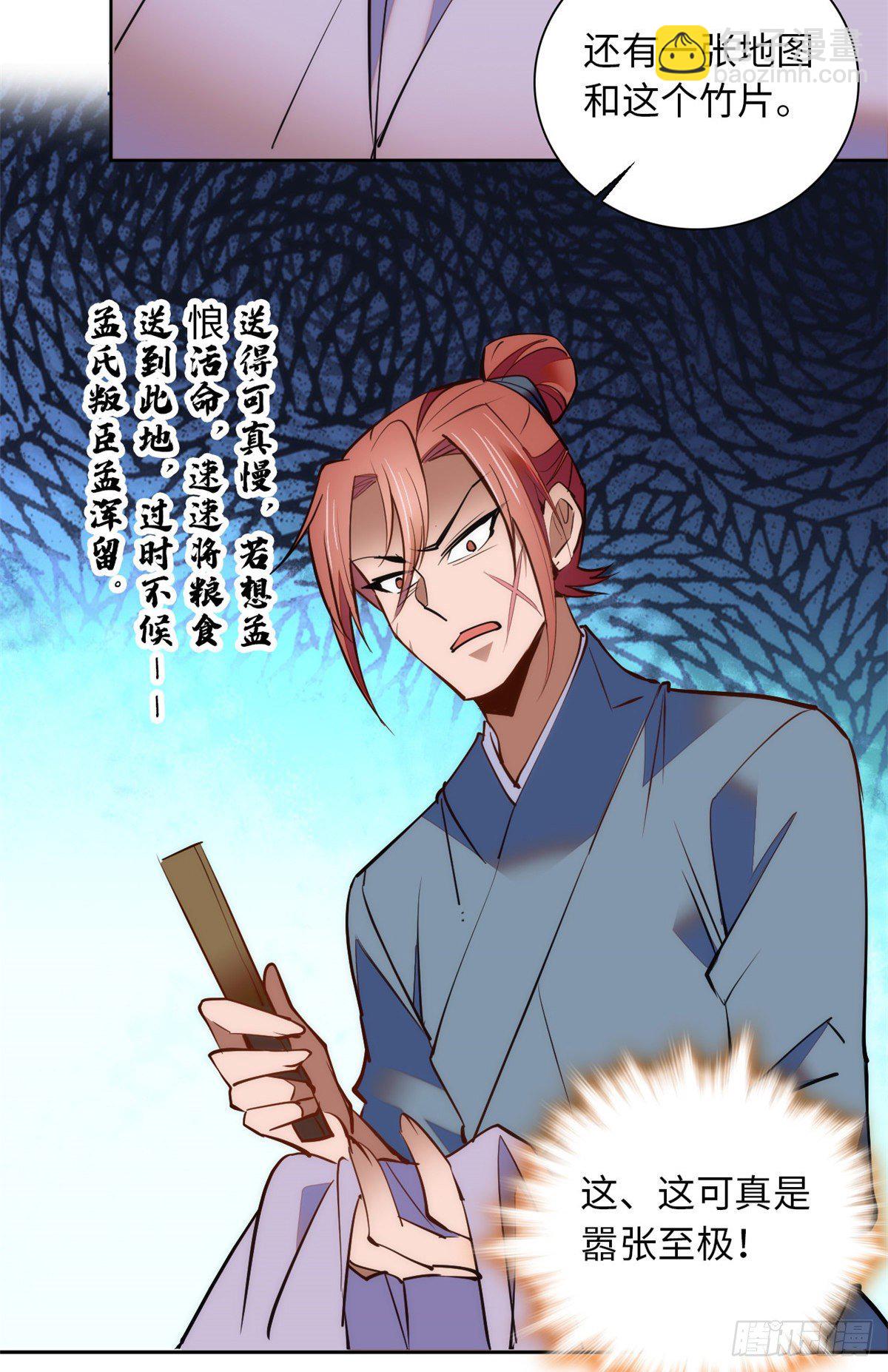 第71话 好俊的小厮-第76话