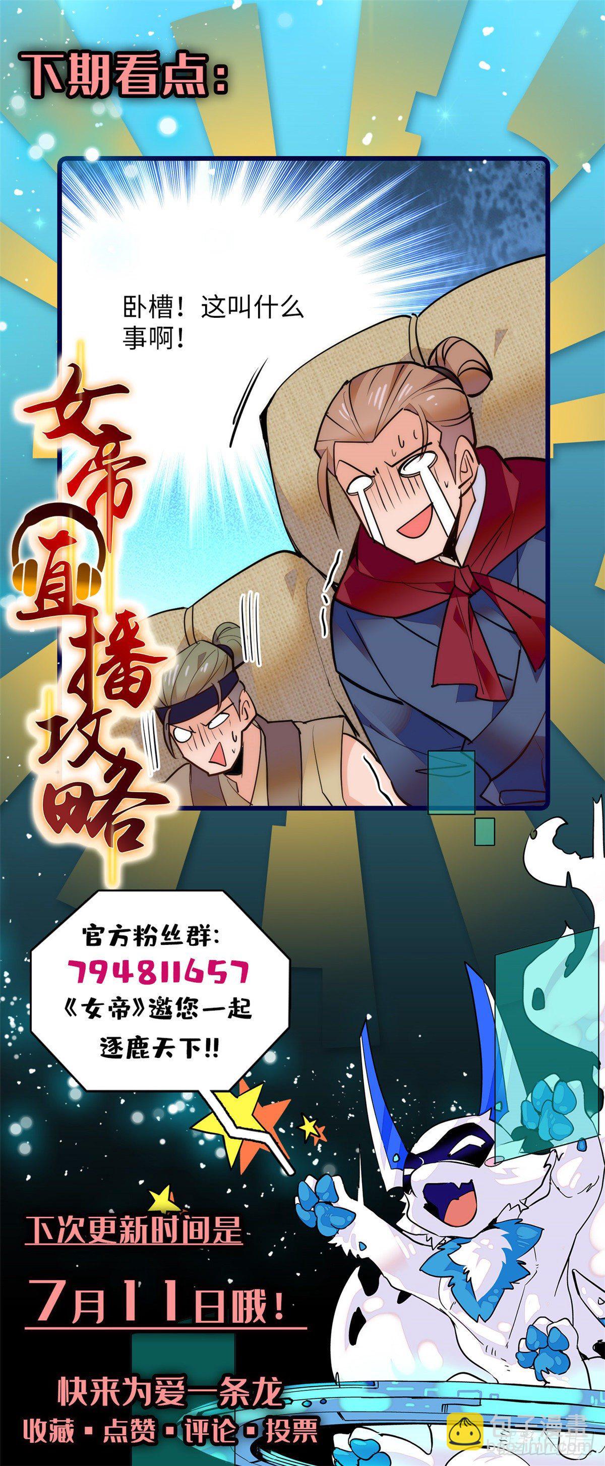 第71话 好俊的小厮-第76话