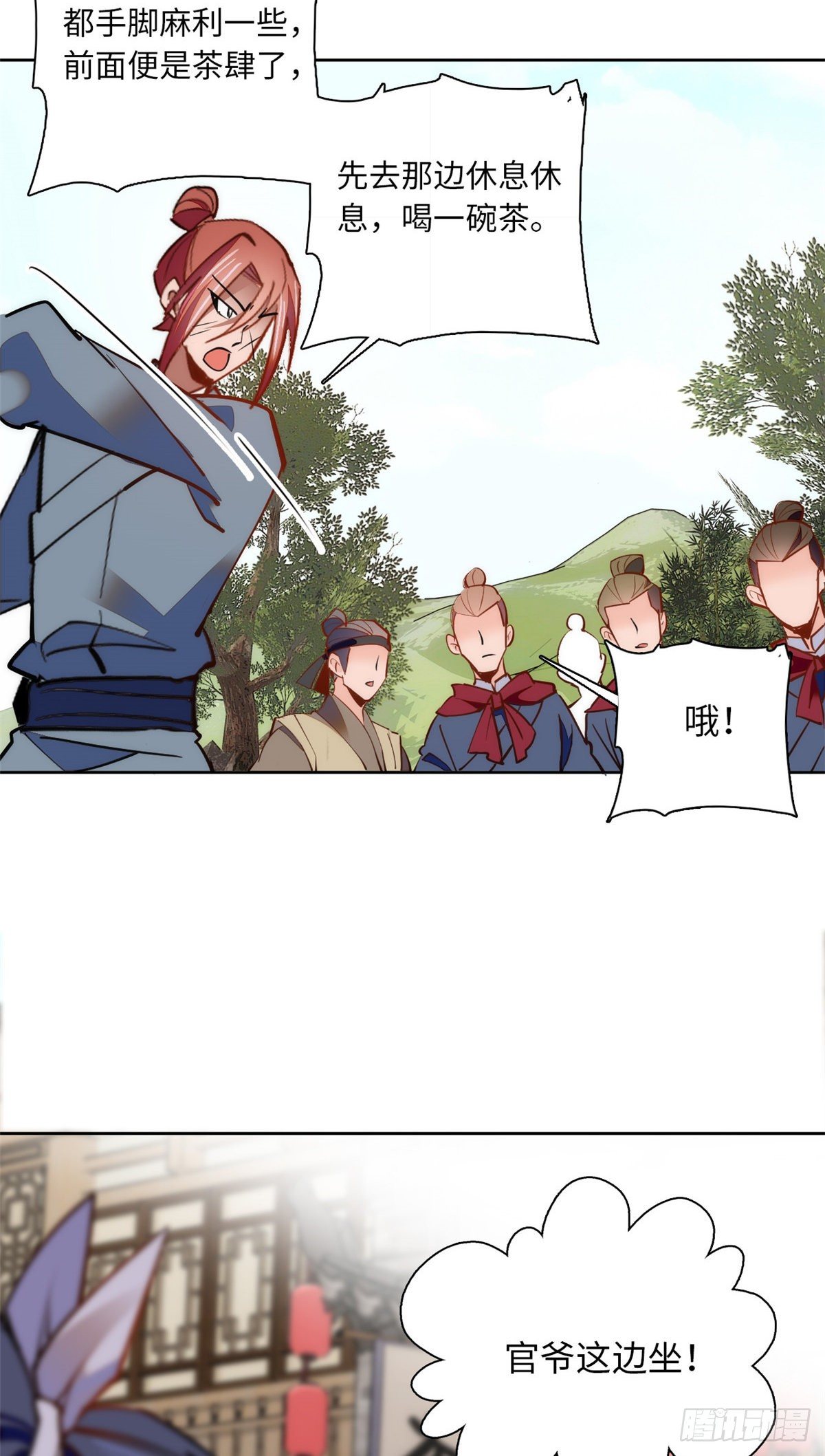 第71话 好俊的小厮-第76话